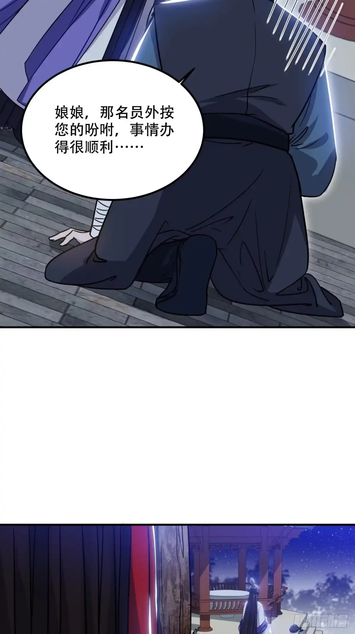 《王爷府的直男小娇妃》100.名单 第7页