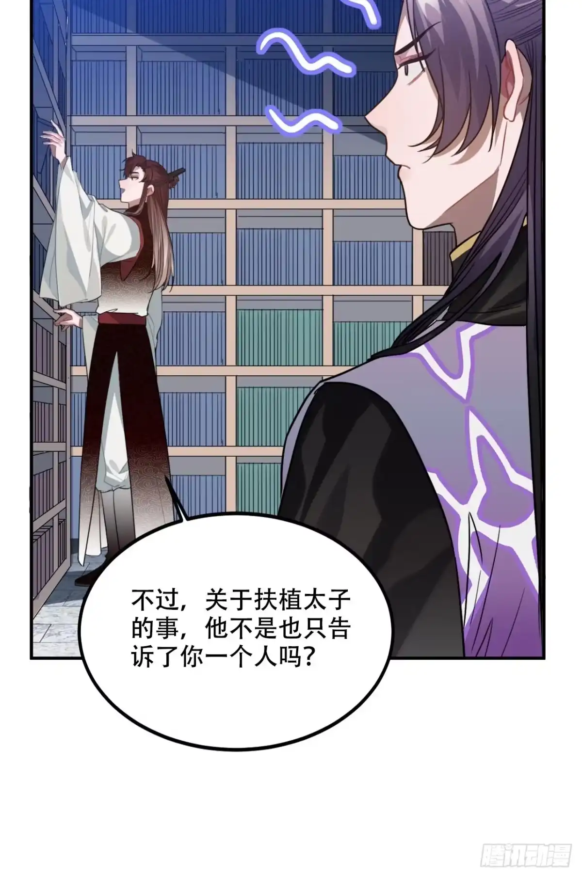 《王爷府的直男小娇妃》100.名单 第39页