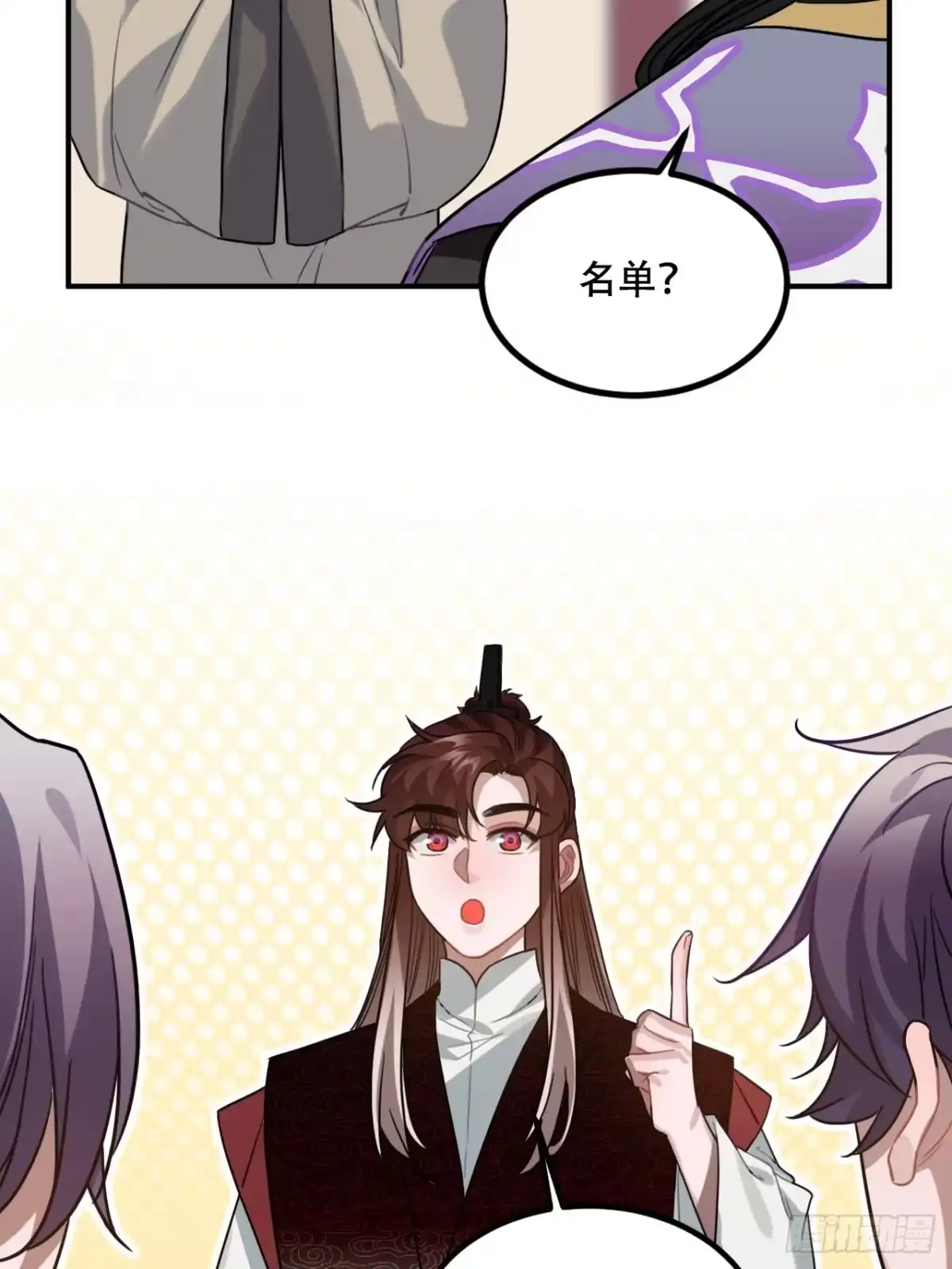 《王爷府的直男小娇妃》100.名单 第30页