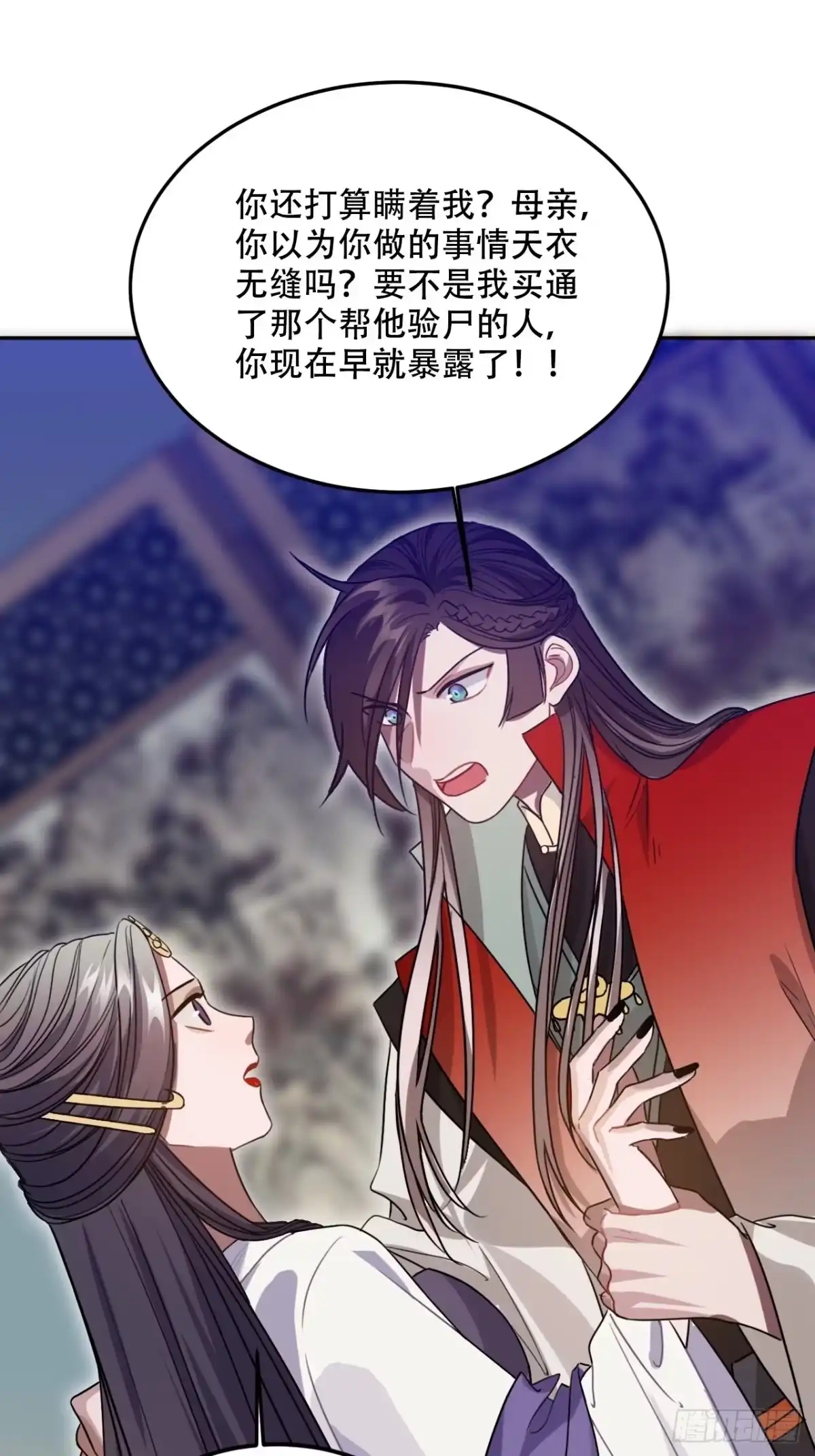 《王爷府的直男小娇妃》100.名单 第23页