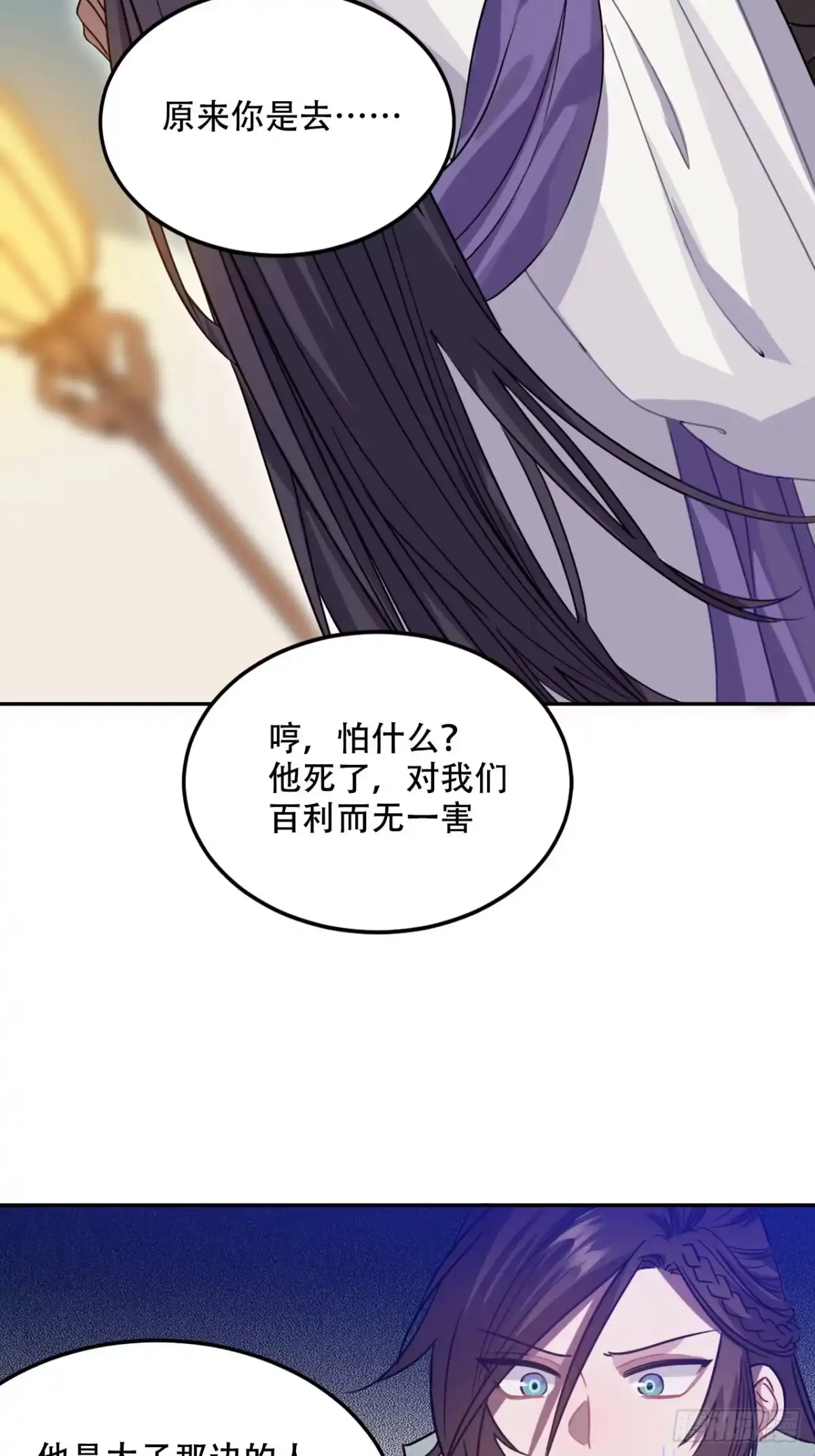 《王爷府的直男小娇妃》100.名单 第24页