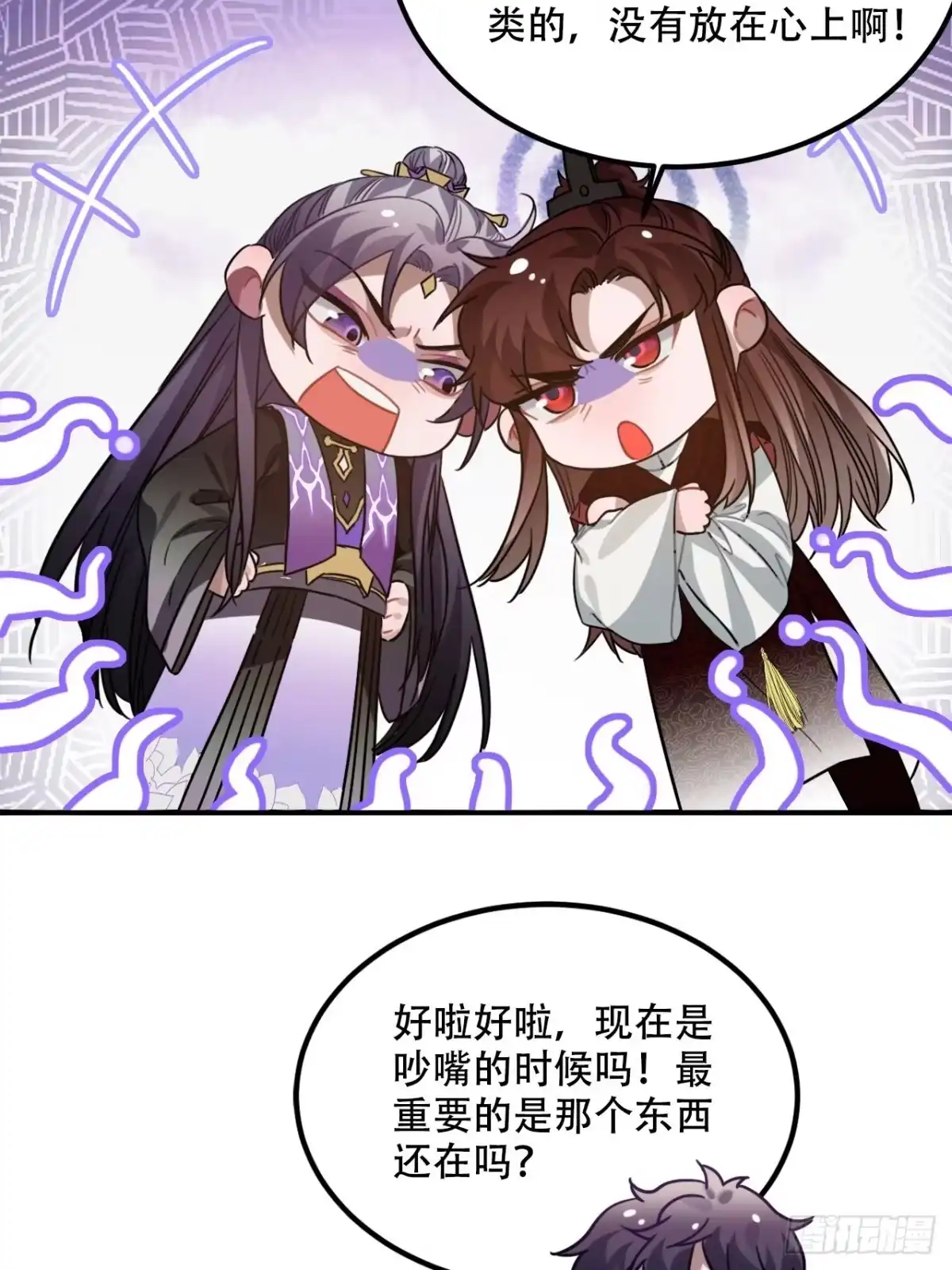 《王爷府的直男小娇妃》100.名单 第33页