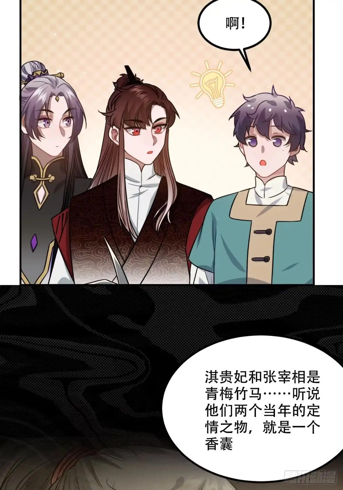 《王爷府的直男小娇妃》100.名单 第47页