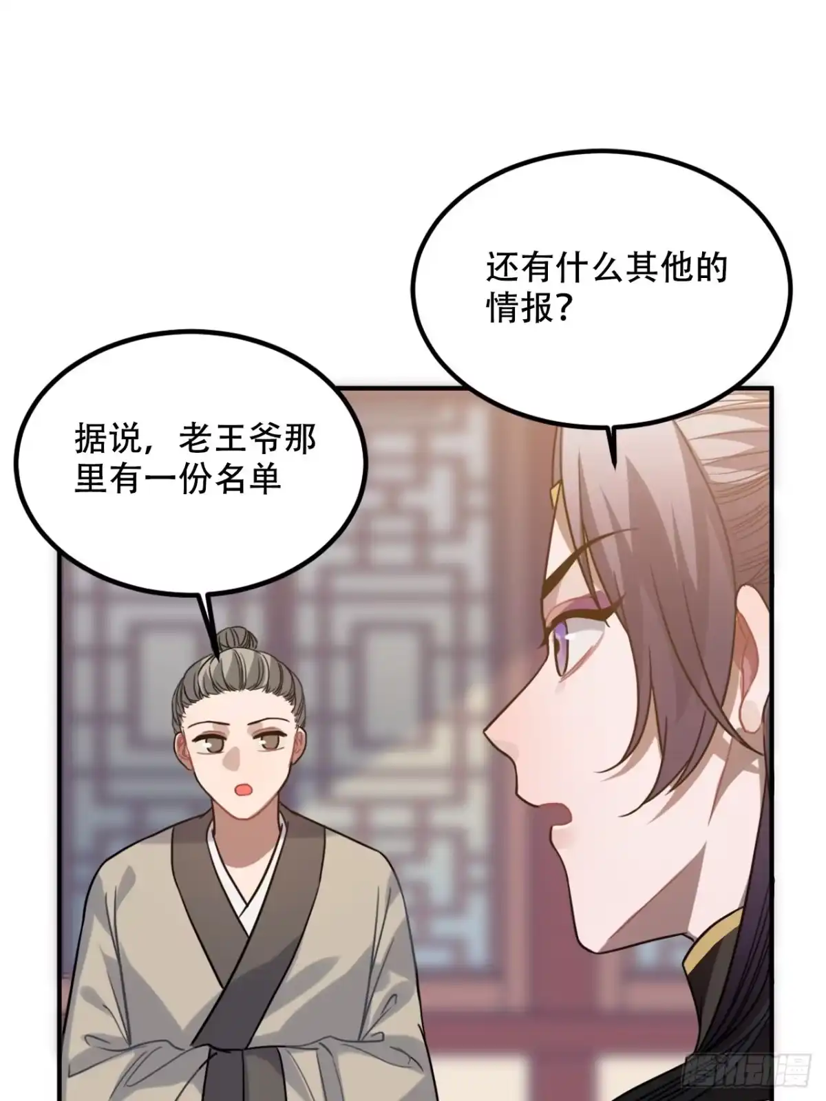 《王爷府的直男小娇妃》100.名单 第29页