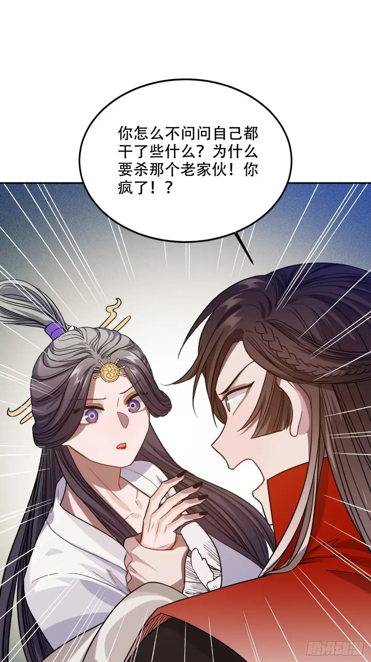 《王爷府的直男小娇妃》100.名单 第21页
