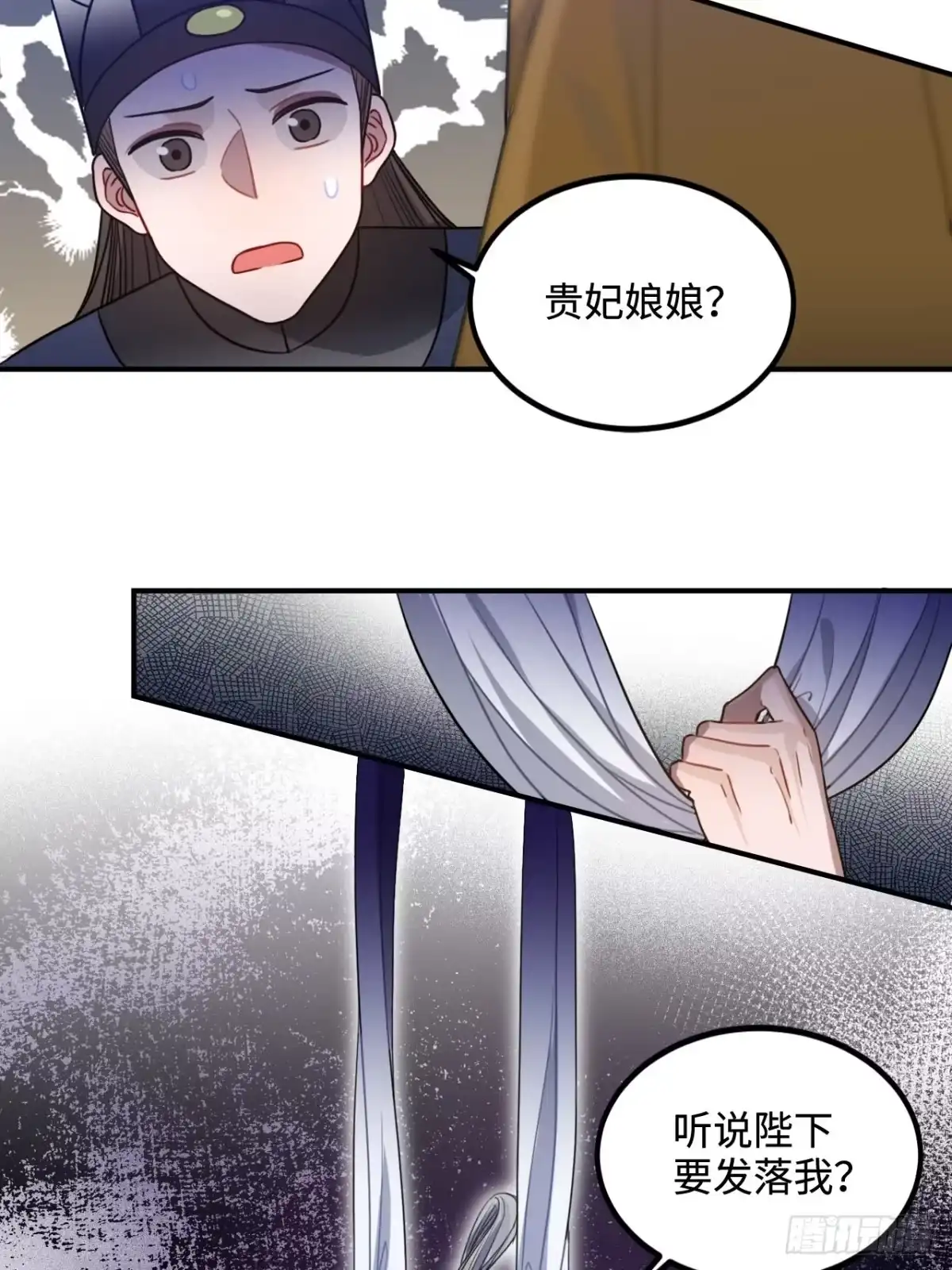 《王爷府的直男小娇妃》101.苦肉计 第26页