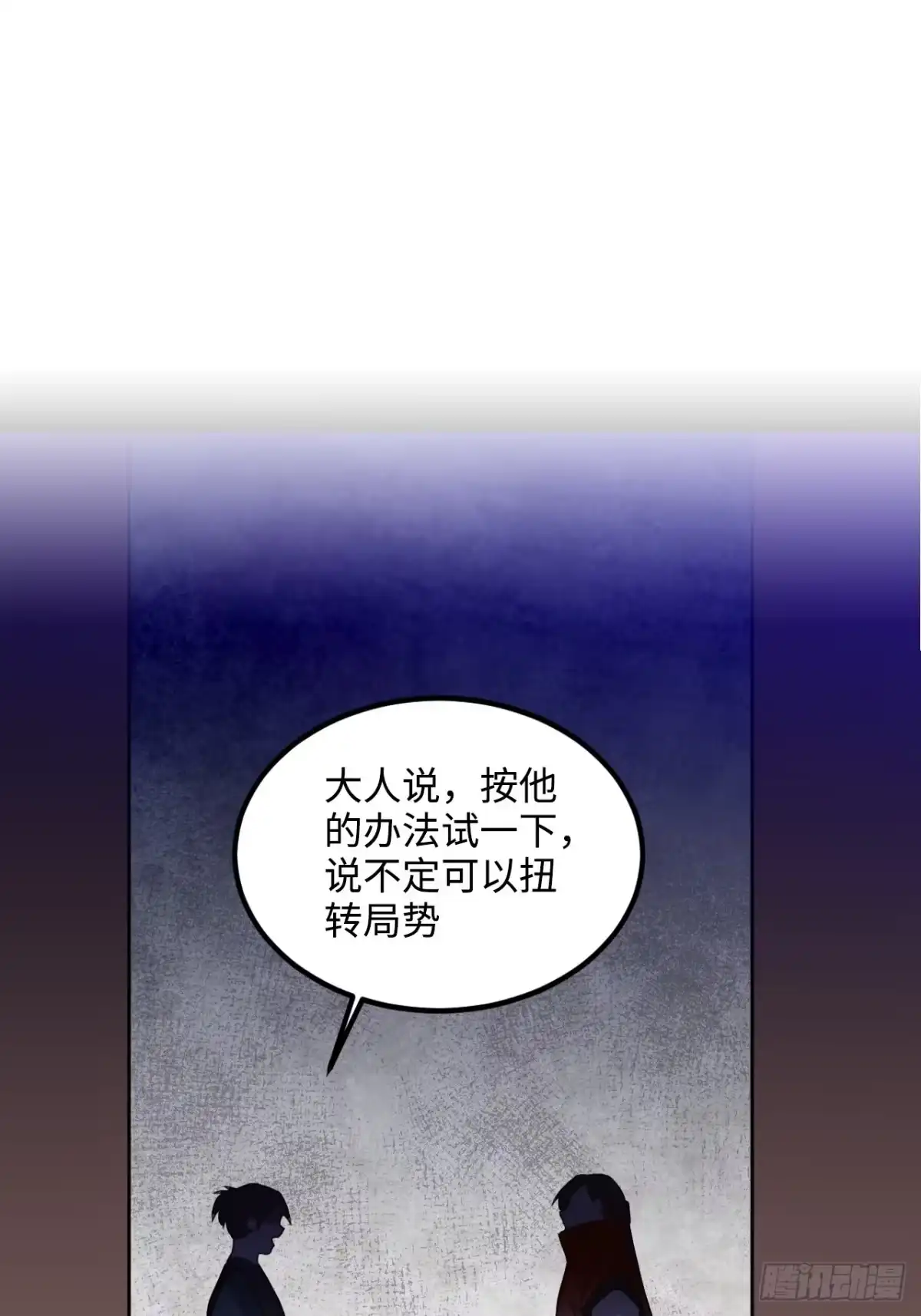 《王爷府的直男小娇妃》101.苦肉计 第46页