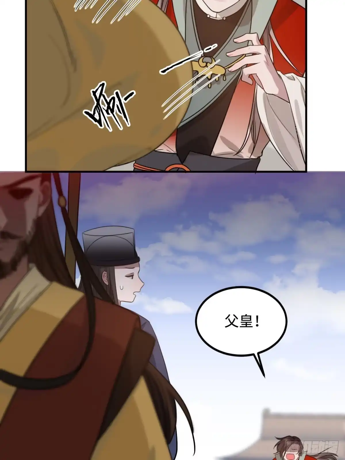 《王爷府的直男小娇妃》101.苦肉计 第19页