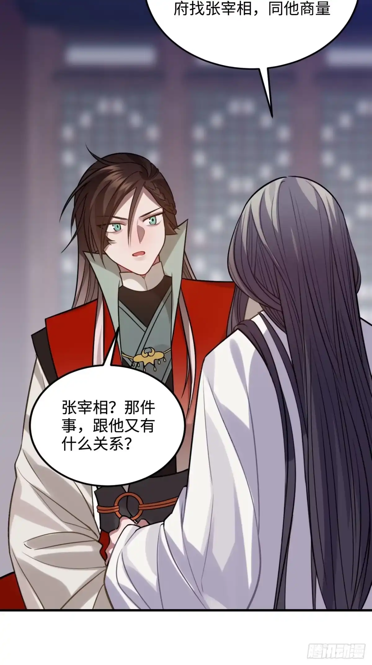 《王爷府的直男小娇妃》101.苦肉计 第41页