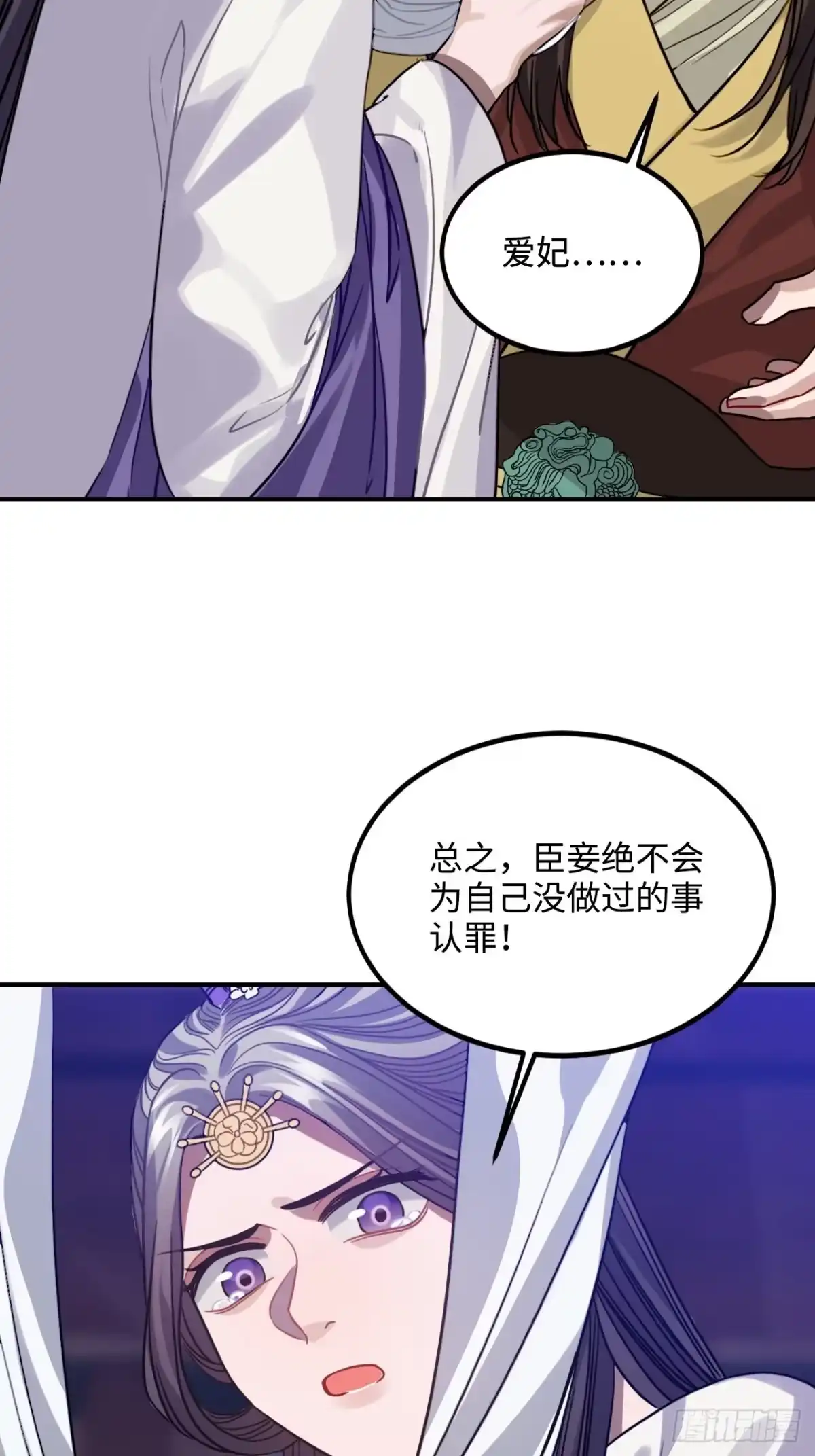 《王爷府的直男小娇妃》101.苦肉计 第32页