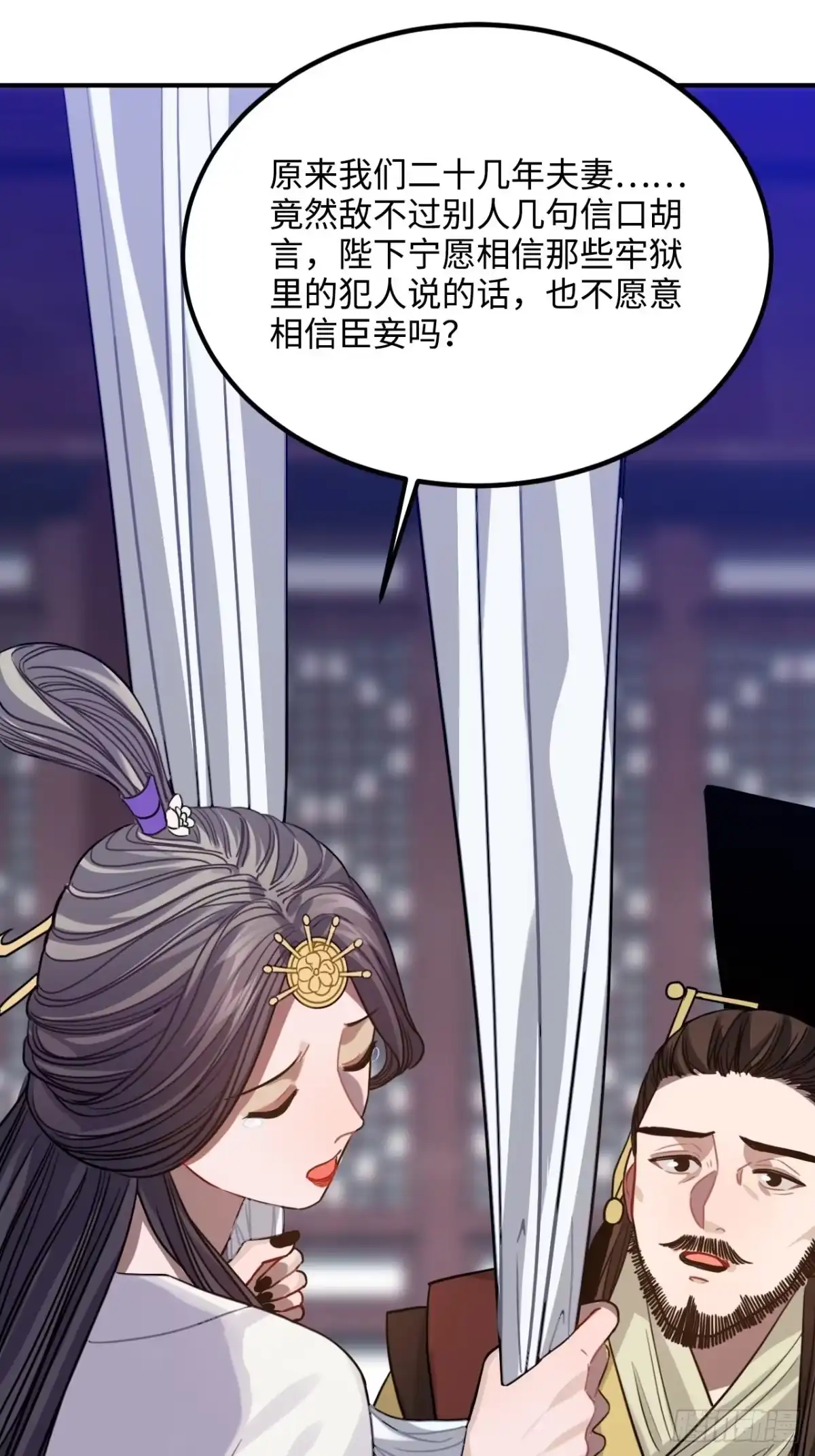 《王爷府的直男小娇妃》101.苦肉计 第31页