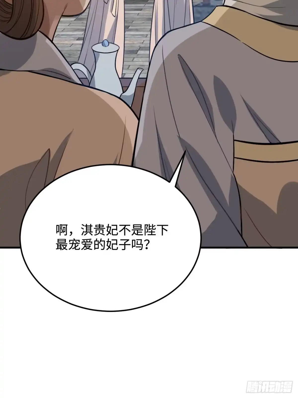 《王爷府的直男小娇妃》101.苦肉计 第6页