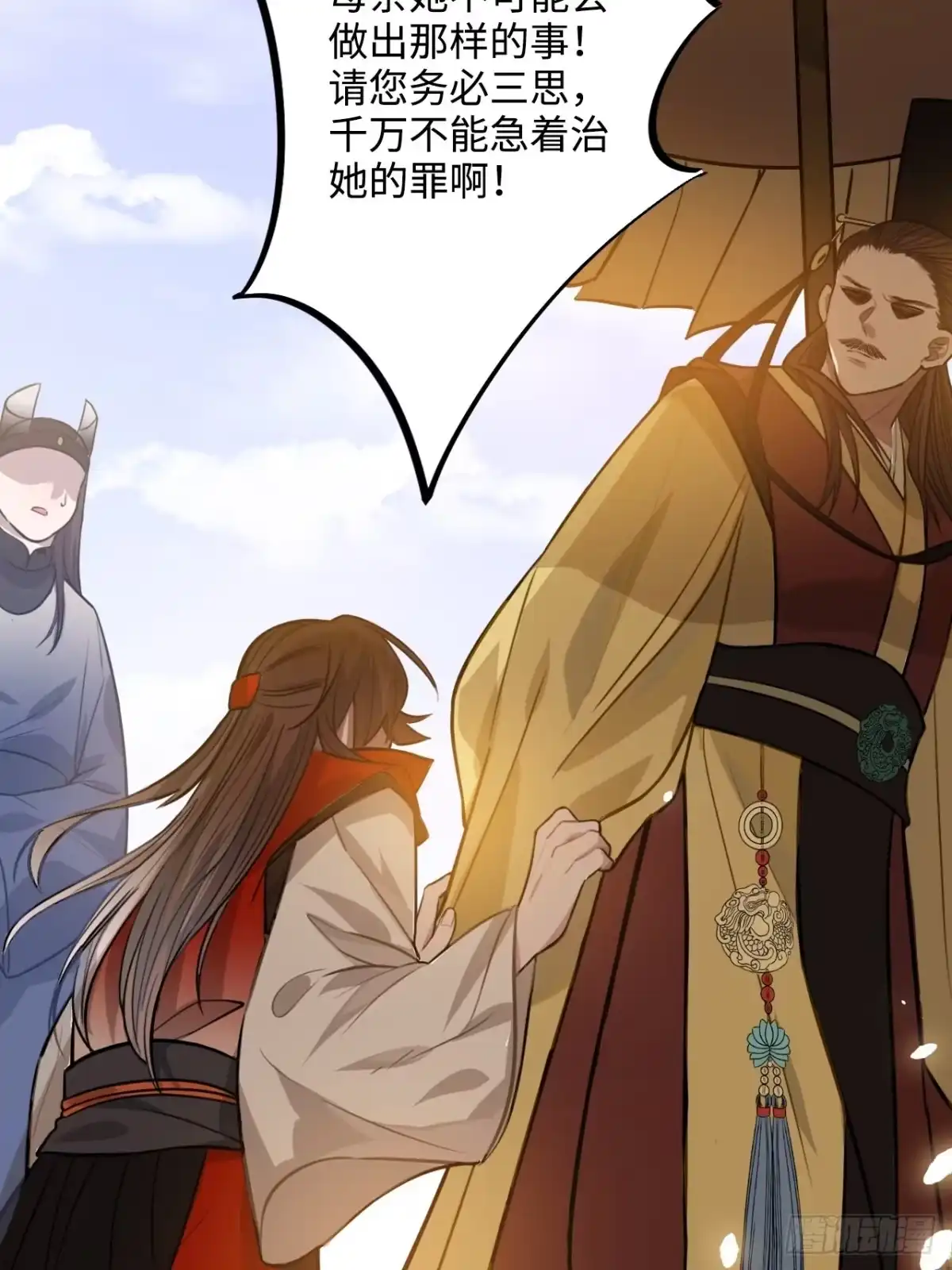 《王爷府的直男小娇妃》101.苦肉计 第15页