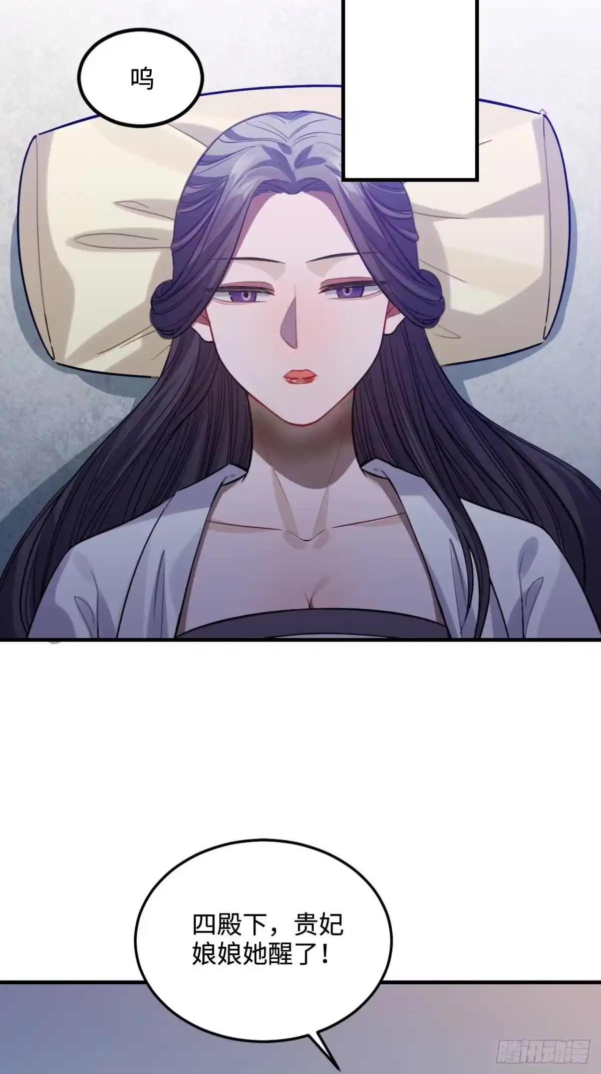 《王爷府的直男小娇妃》101.苦肉计 第38页