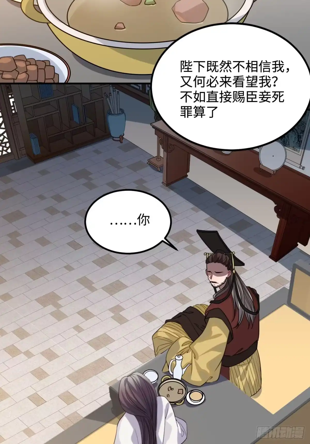 《王爷府的直男小娇妃》101.苦肉计 第55页