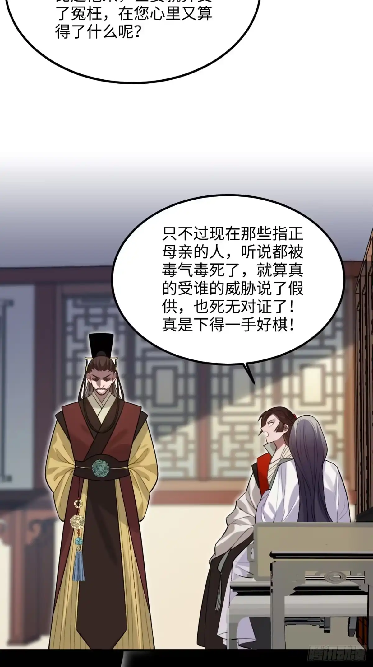 《王爷府的直男小娇妃》102.夜半探秘 第14页