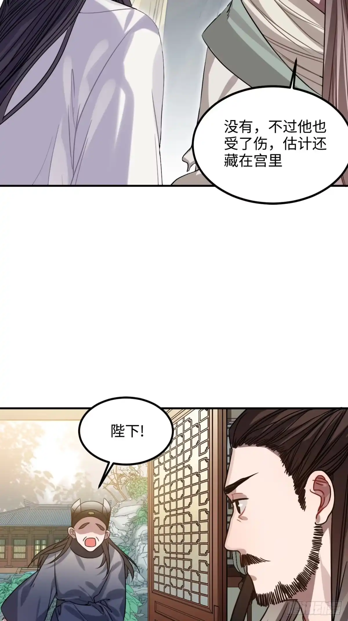 《王爷府的直男小娇妃》102.夜半探秘 第8页