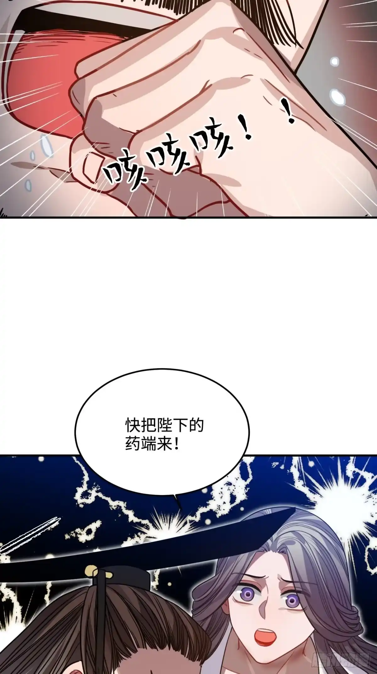 《王爷府的直男小娇妃》102.夜半探秘 第17页