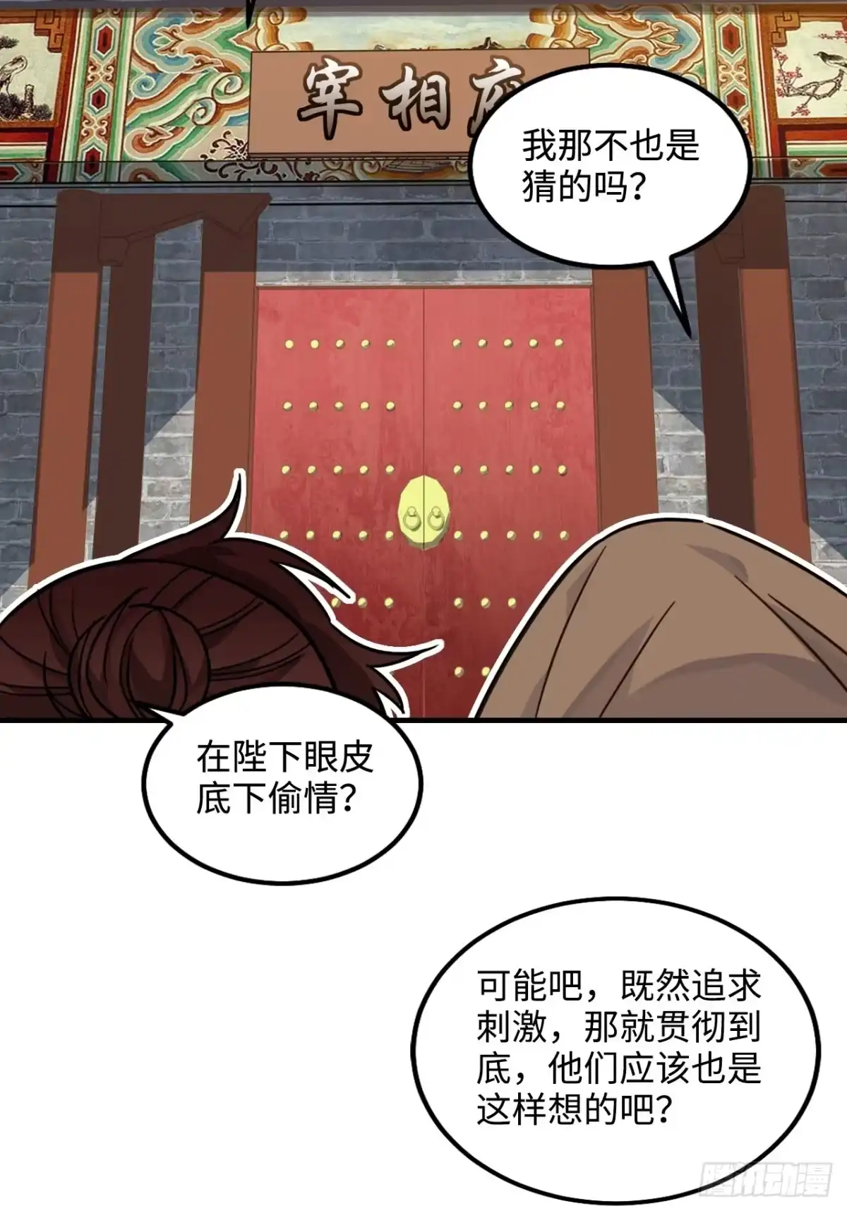 《王爷府的直男小娇妃》102.夜半探秘 第46页