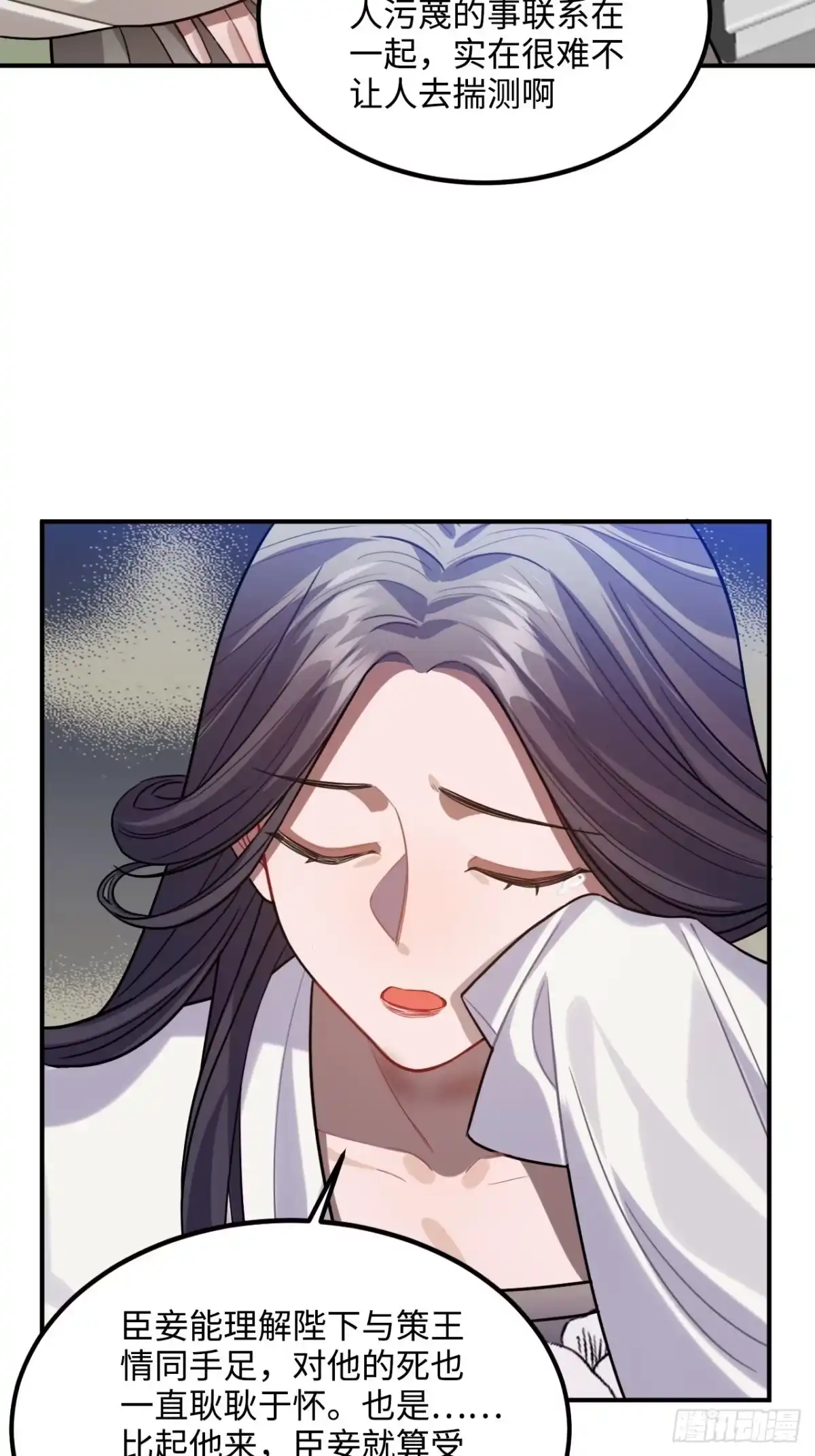 《王爷府的直男小娇妃》102.夜半探秘 第13页