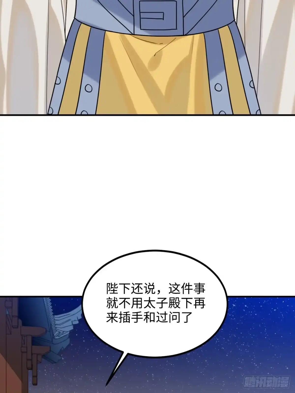 《王爷府的直男小娇妃》102.夜半探秘 第29页