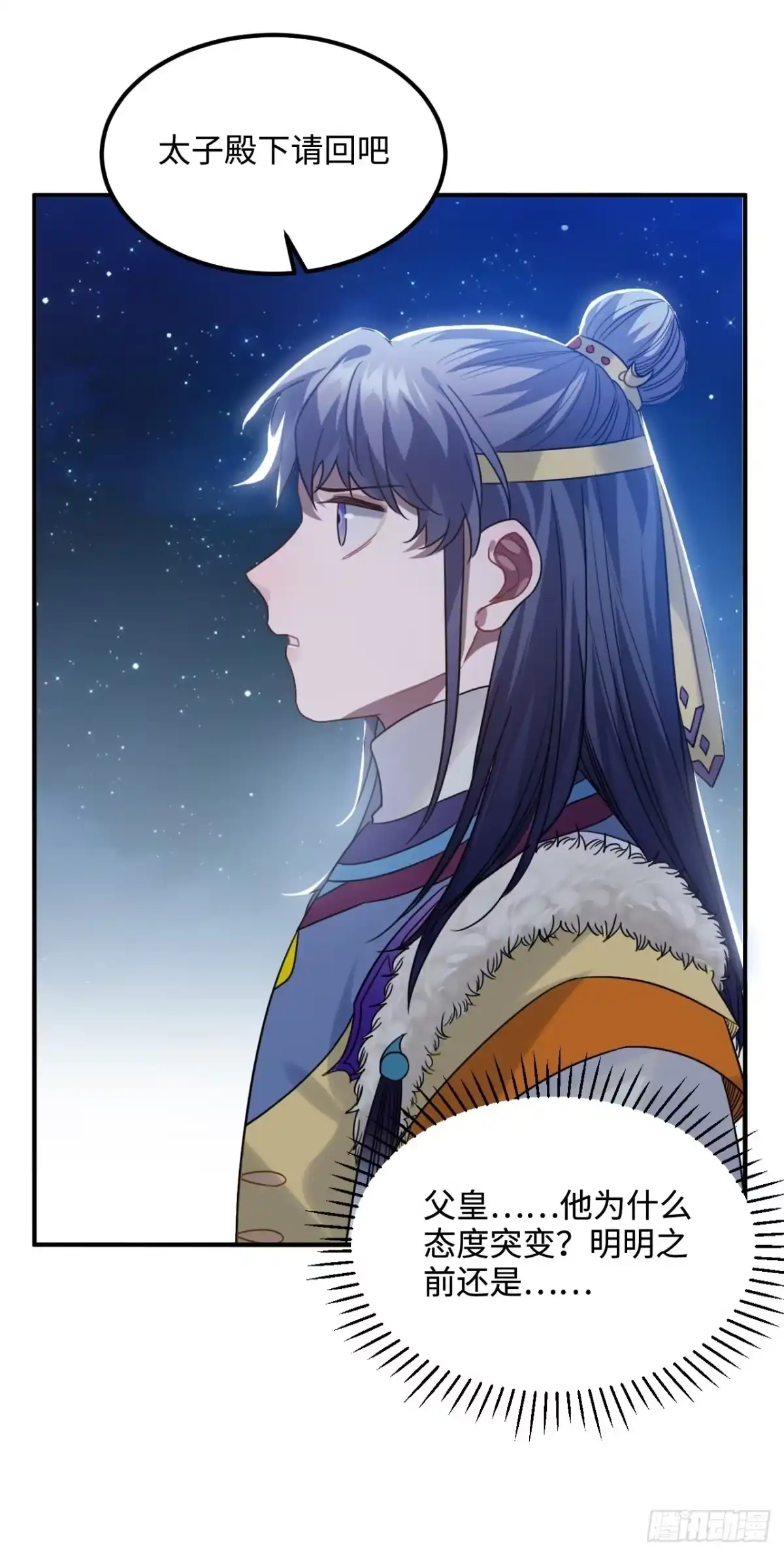 《王爷府的直男小娇妃》102.夜半探秘 第31页