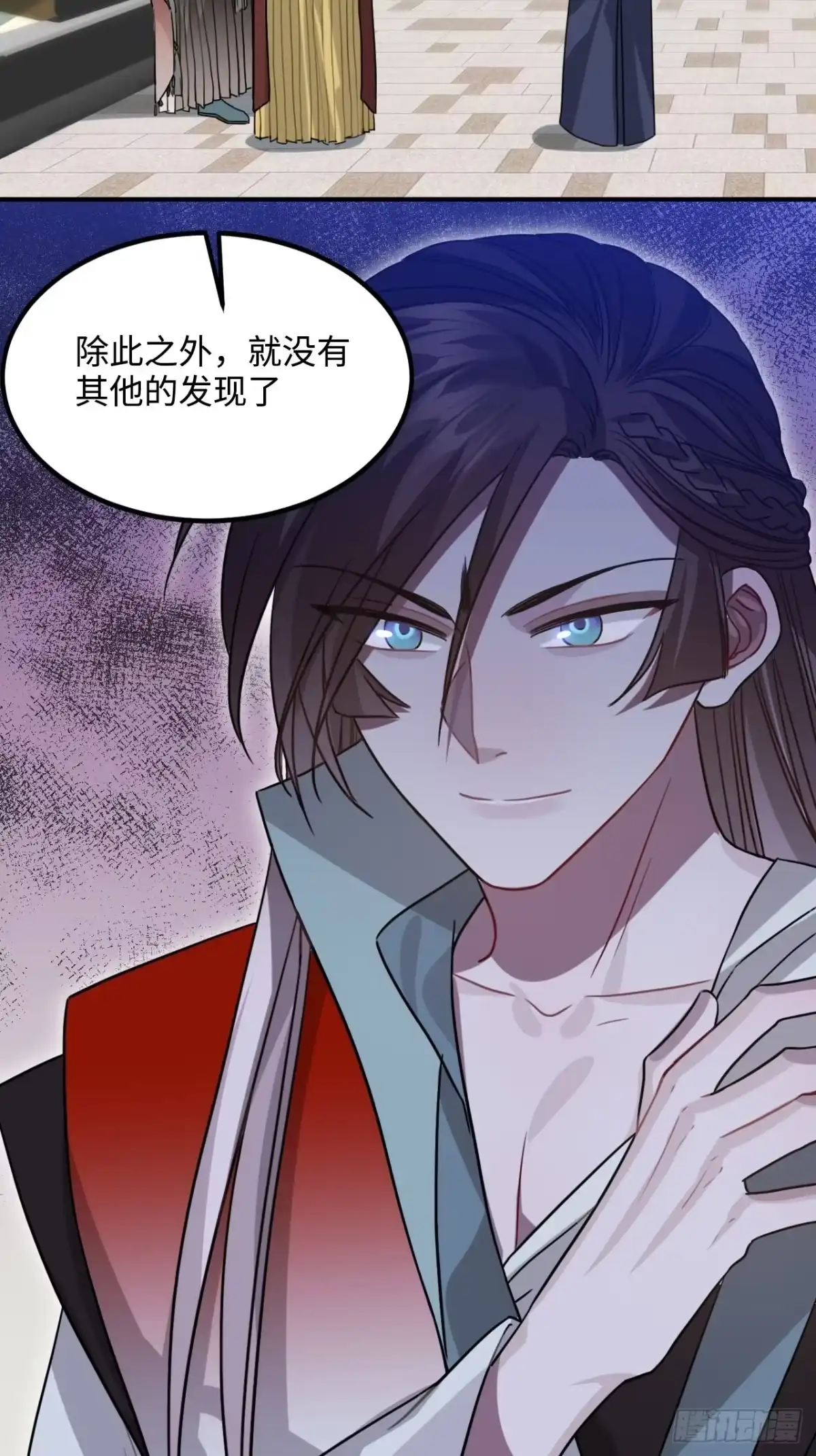 《王爷府的直男小娇妃》102.夜半探秘 第10页