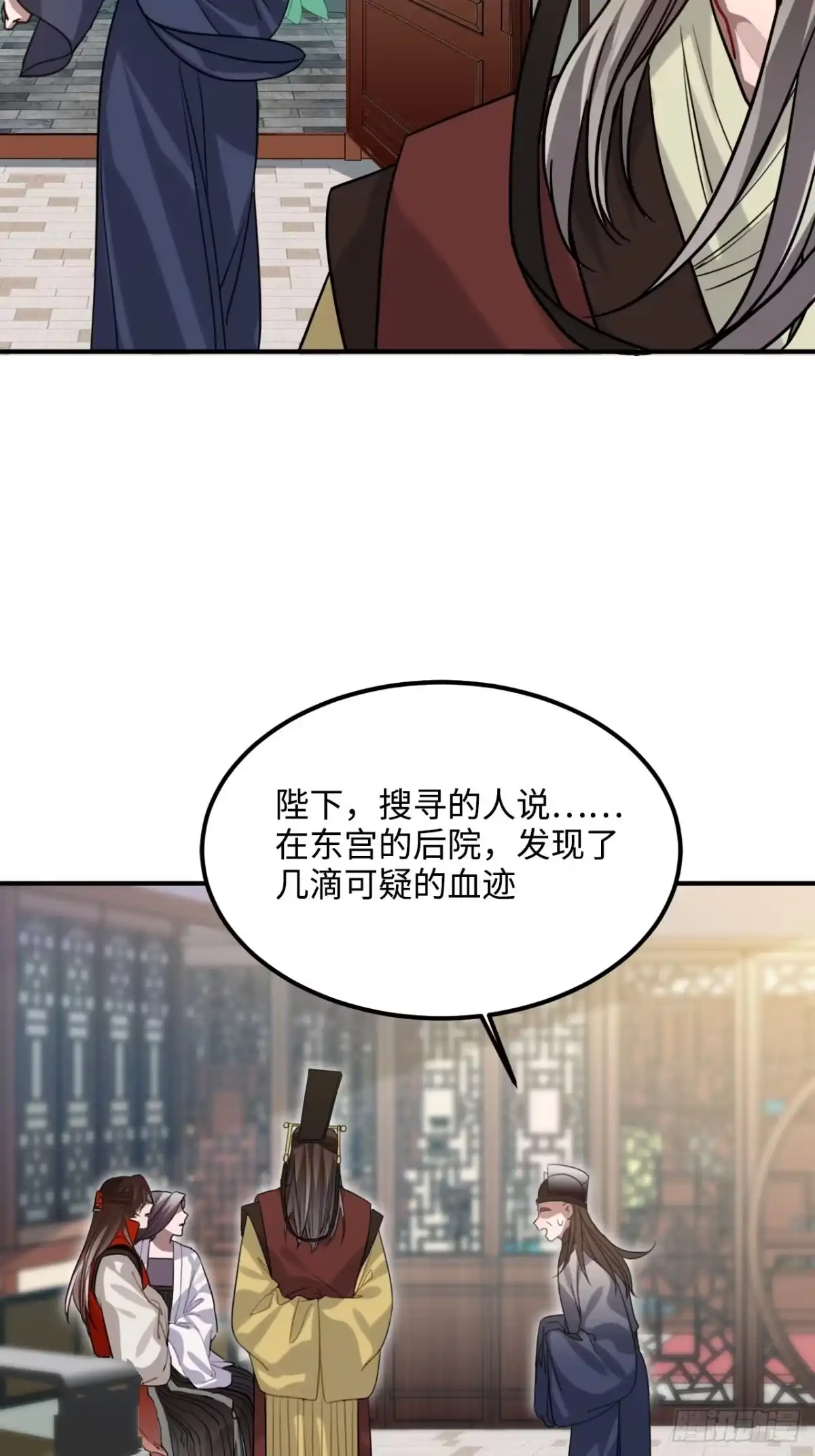 《王爷府的直男小娇妃》102.夜半探秘 第9页