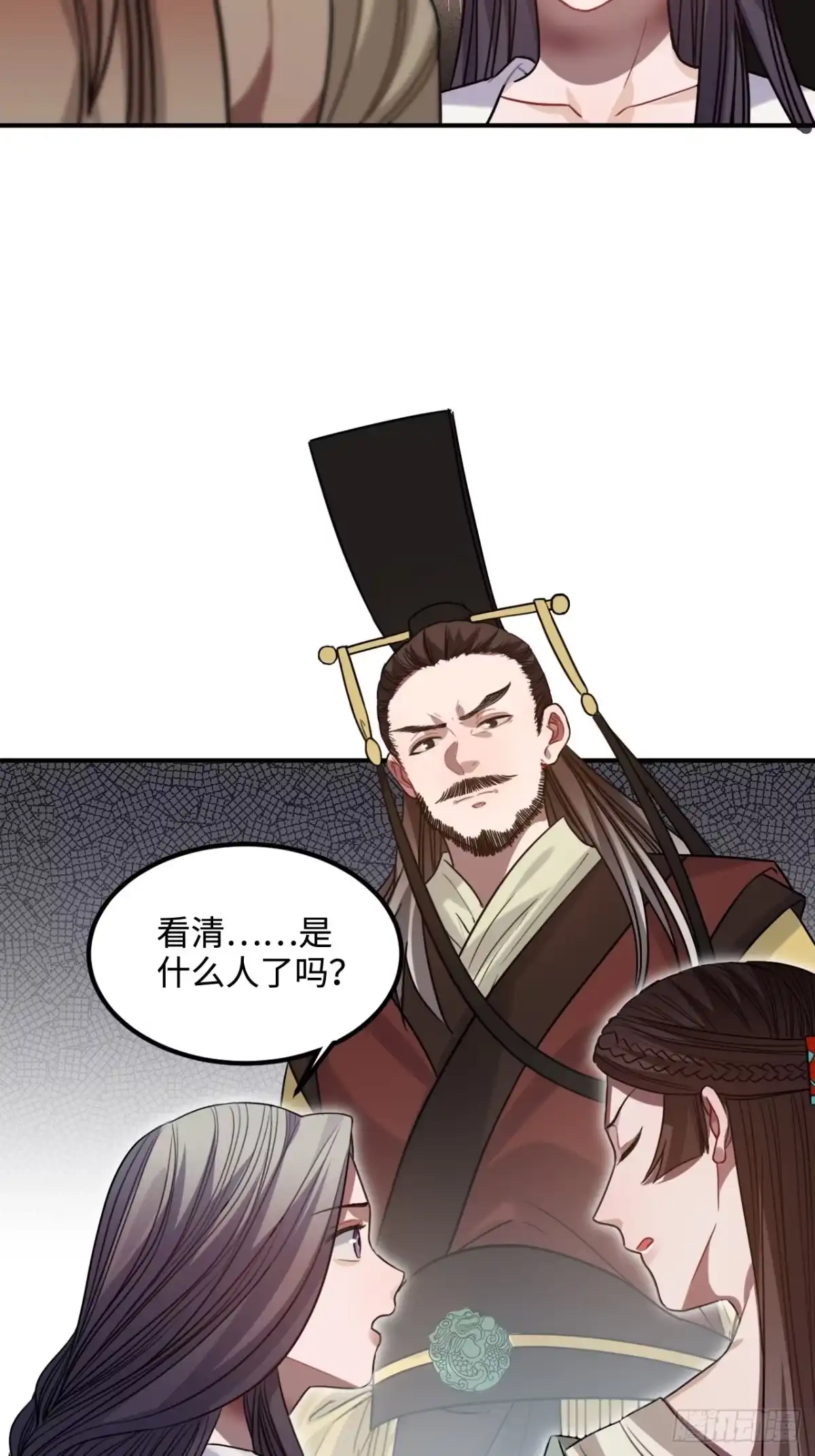《王爷府的直男小娇妃》102.夜半探秘 第7页