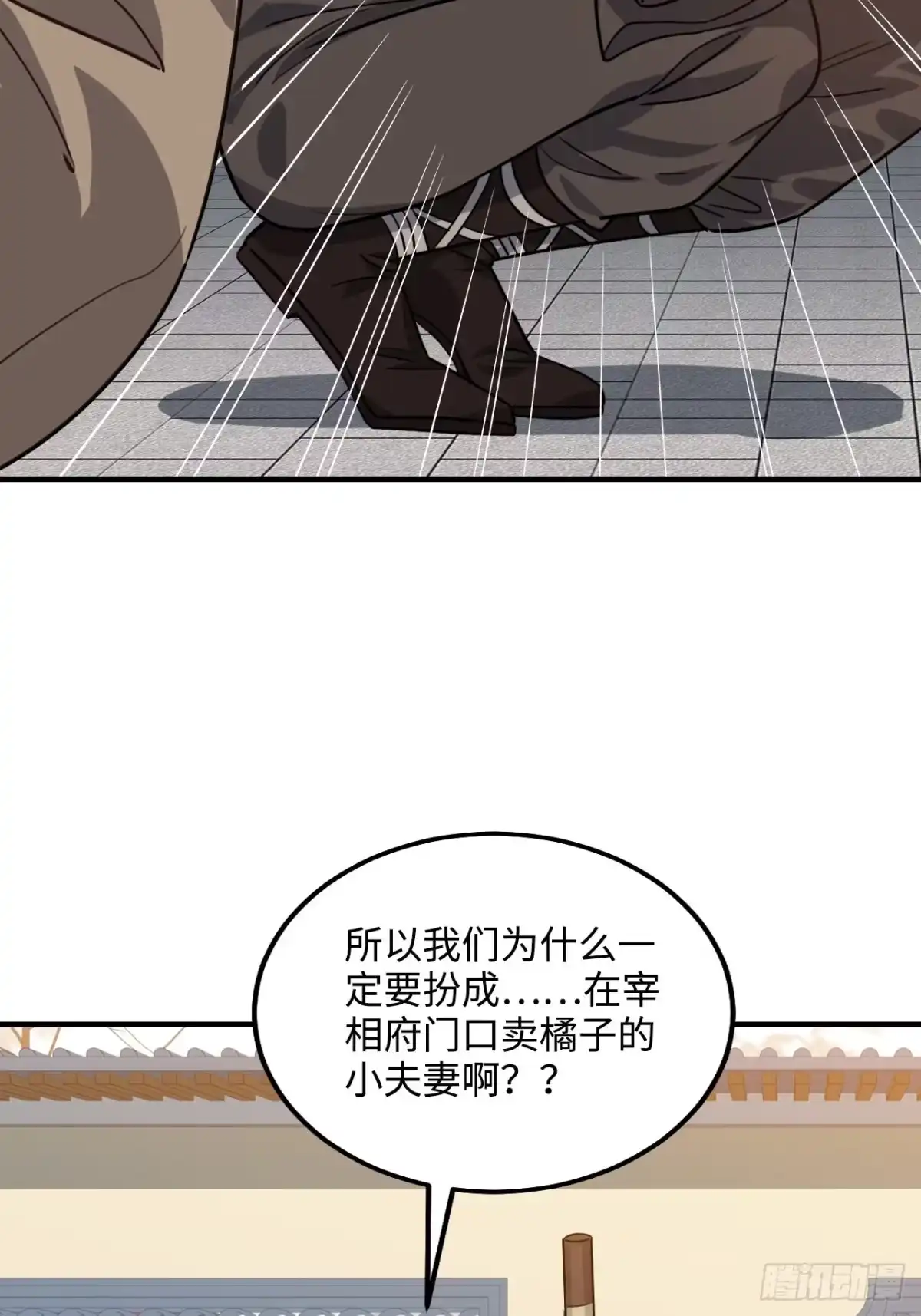 《王爷府的直男小娇妃》102.夜半探秘 第50页