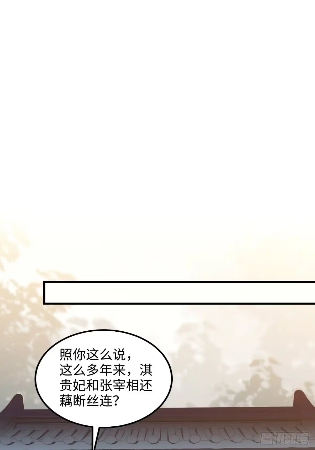 《王爷府的直男小娇妃》102.夜半探秘 第45页