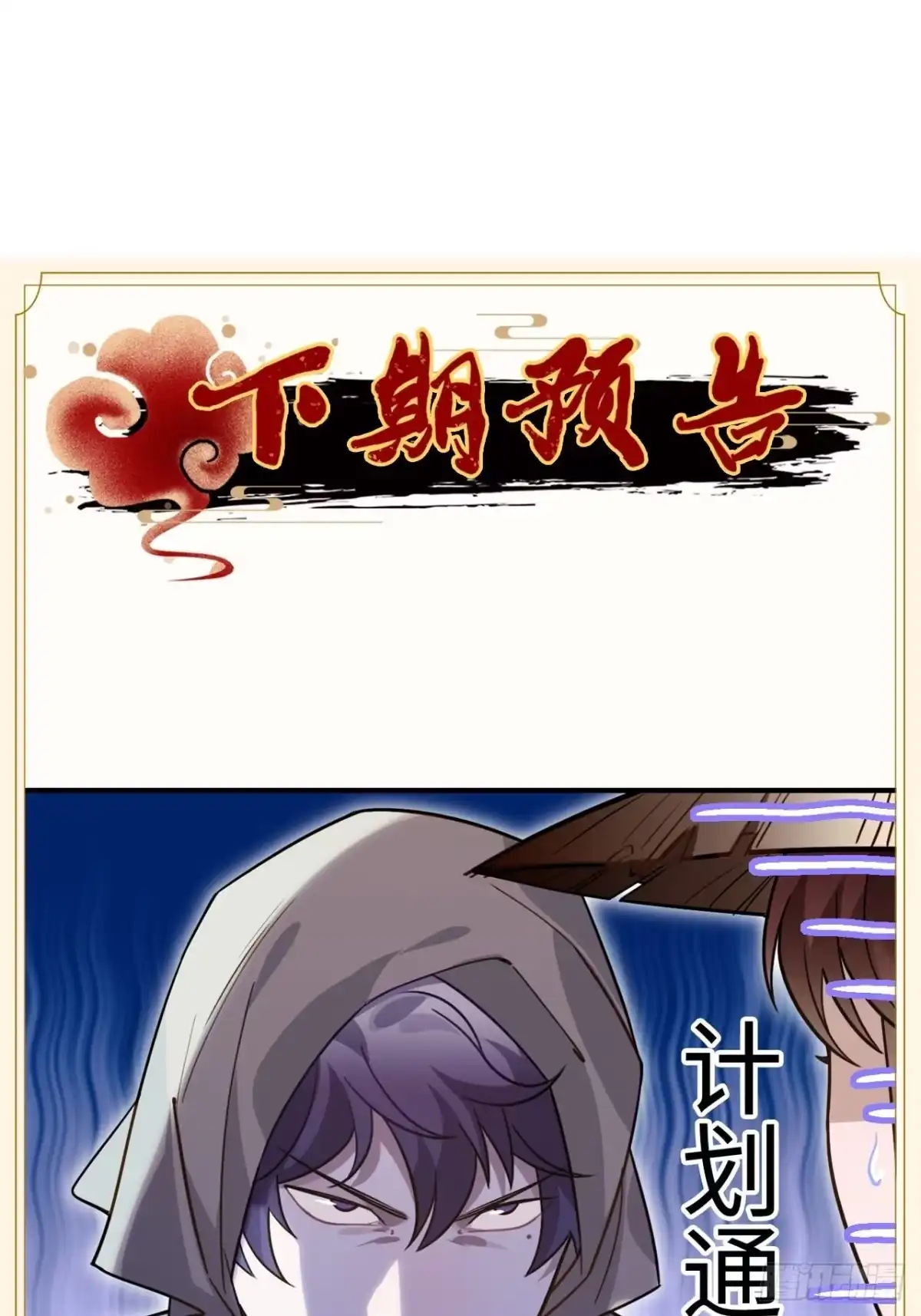 《王爷府的直男小娇妃》102.夜半探秘 第52页