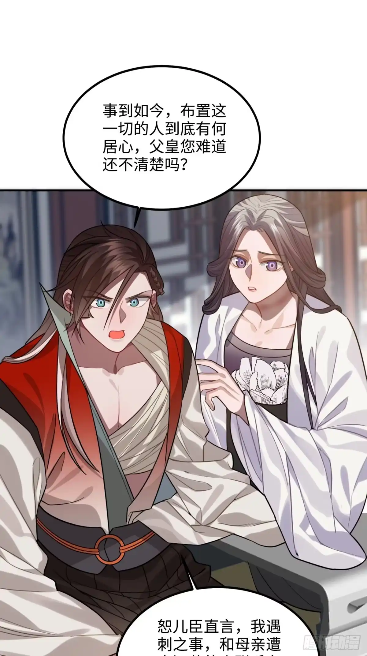 《王爷府的直男小娇妃》102.夜半探秘 第12页