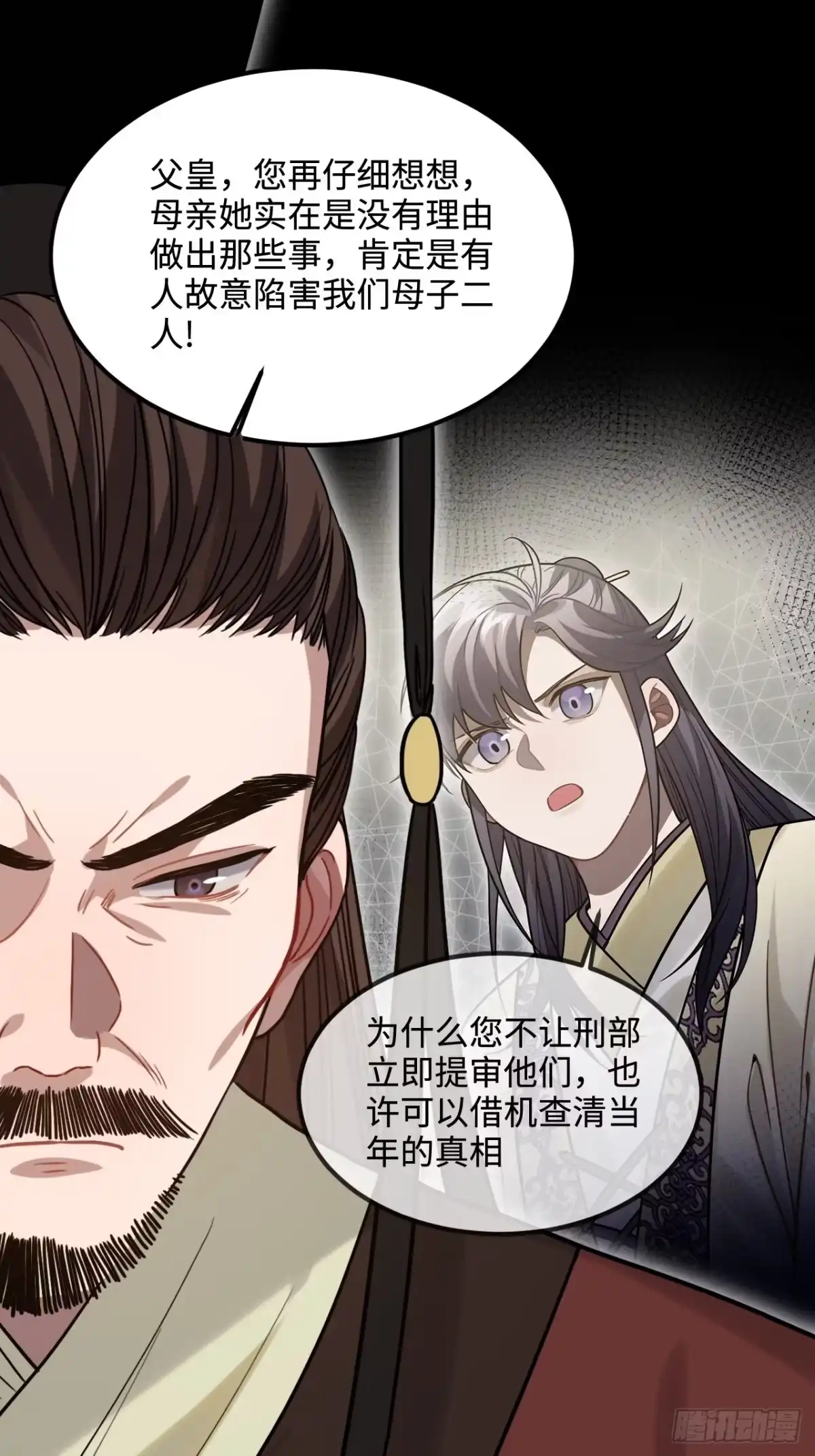 《王爷府的直男小娇妃》102.夜半探秘 第15页