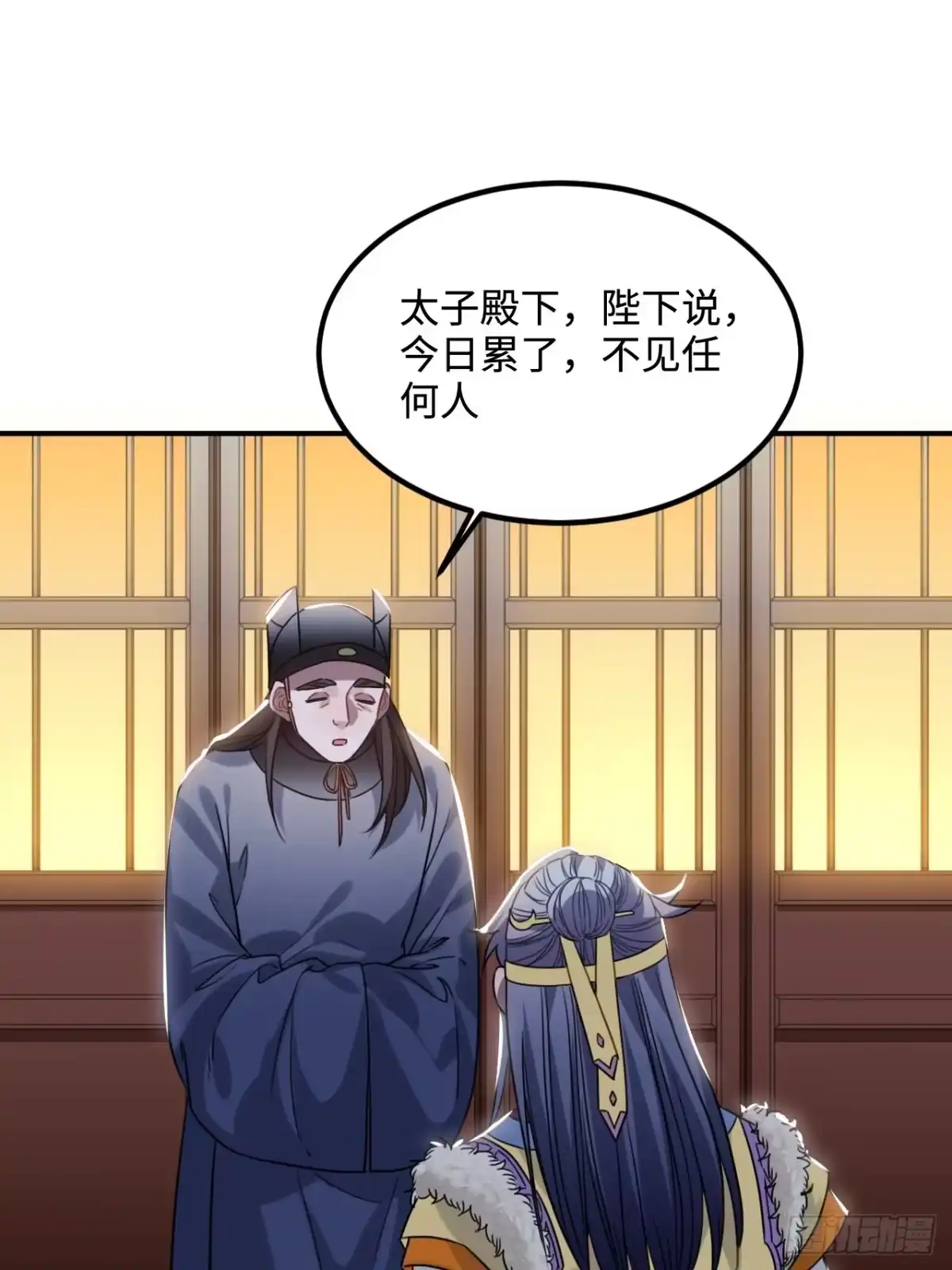 《王爷府的直男小娇妃》102.夜半探秘 第26页