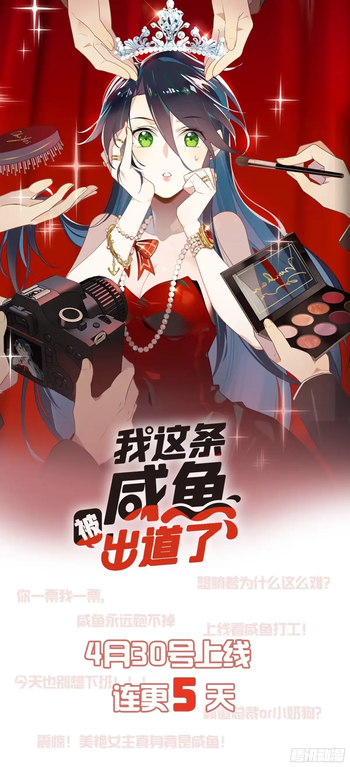 《王爷府的直男小娇妃》102.夜半探秘 第55页