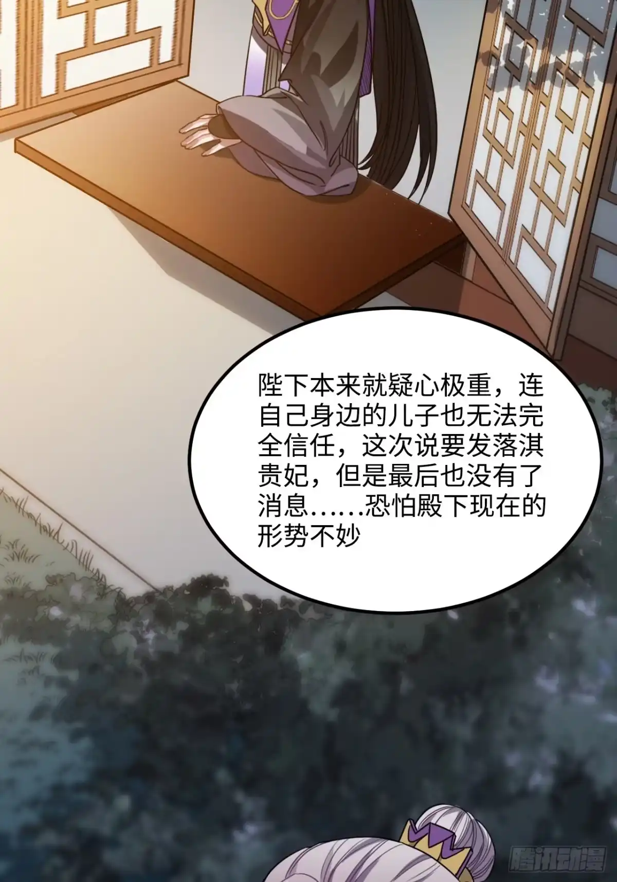 《王爷府的直男小娇妃》102.夜半探秘 第39页