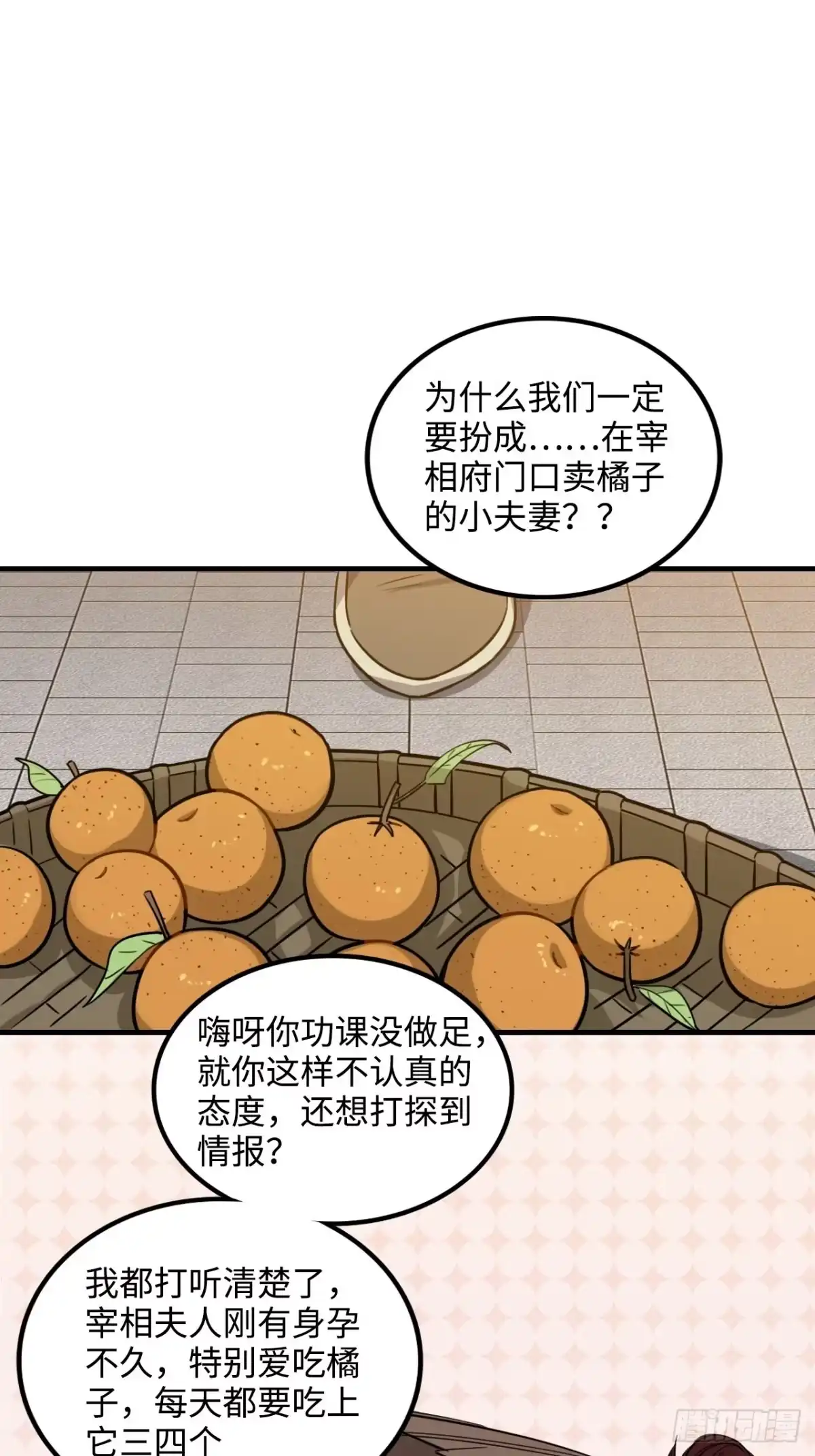 《王爷府的直男小娇妃》103.截获情信 第4页