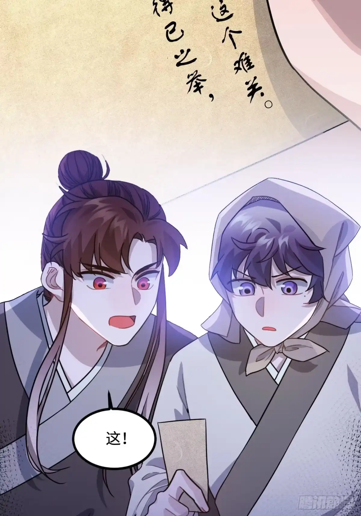 《王爷府的直男小娇妃》103.截获情信 第52页