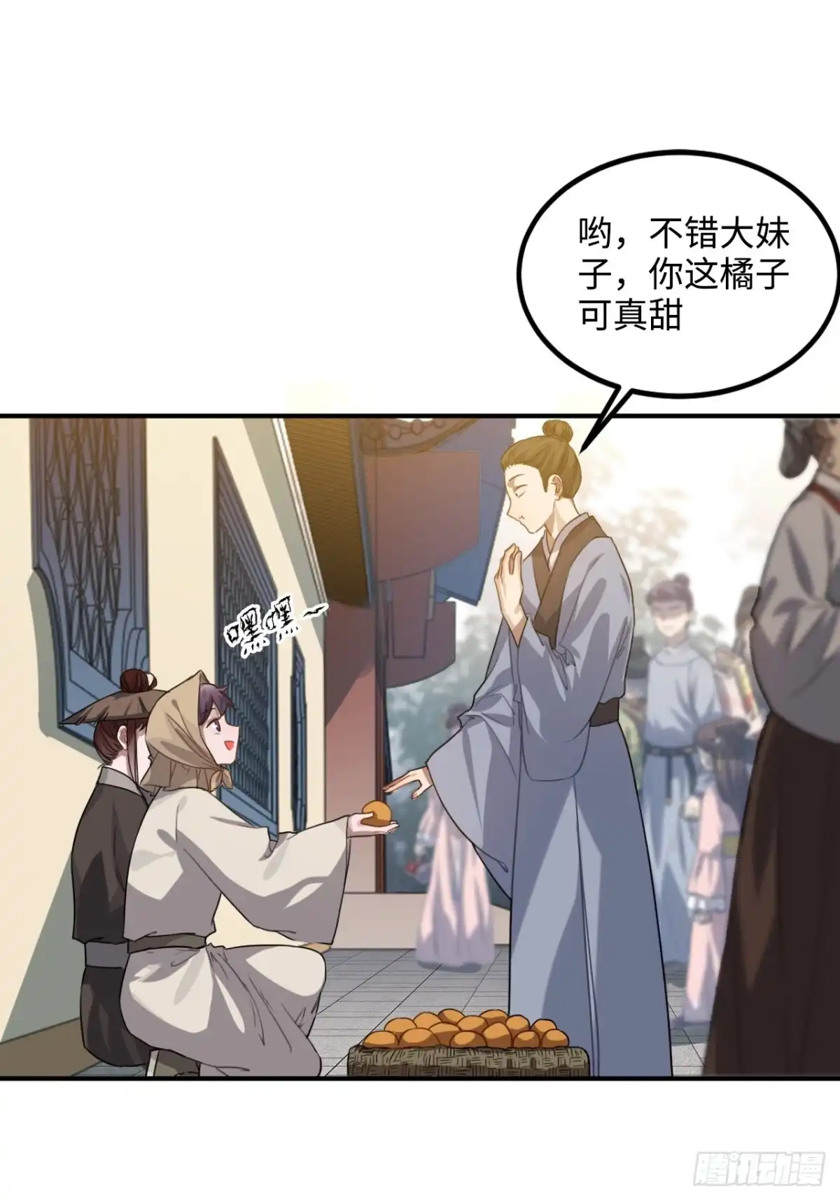 《王爷府的直男小娇妃》103.截获情信 第11页