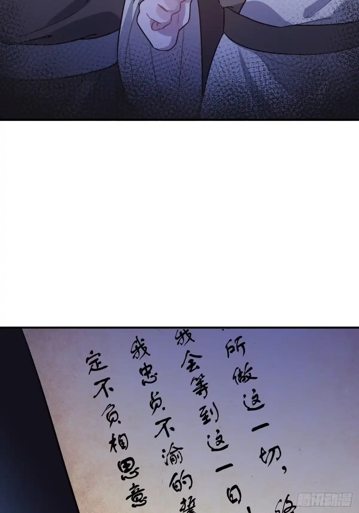 《王爷府的直男小娇妃》103.截获情信 第53页