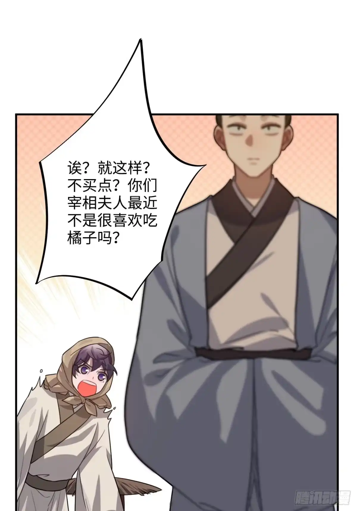 《王爷府的直男小娇妃》103.截获情信 第13页
