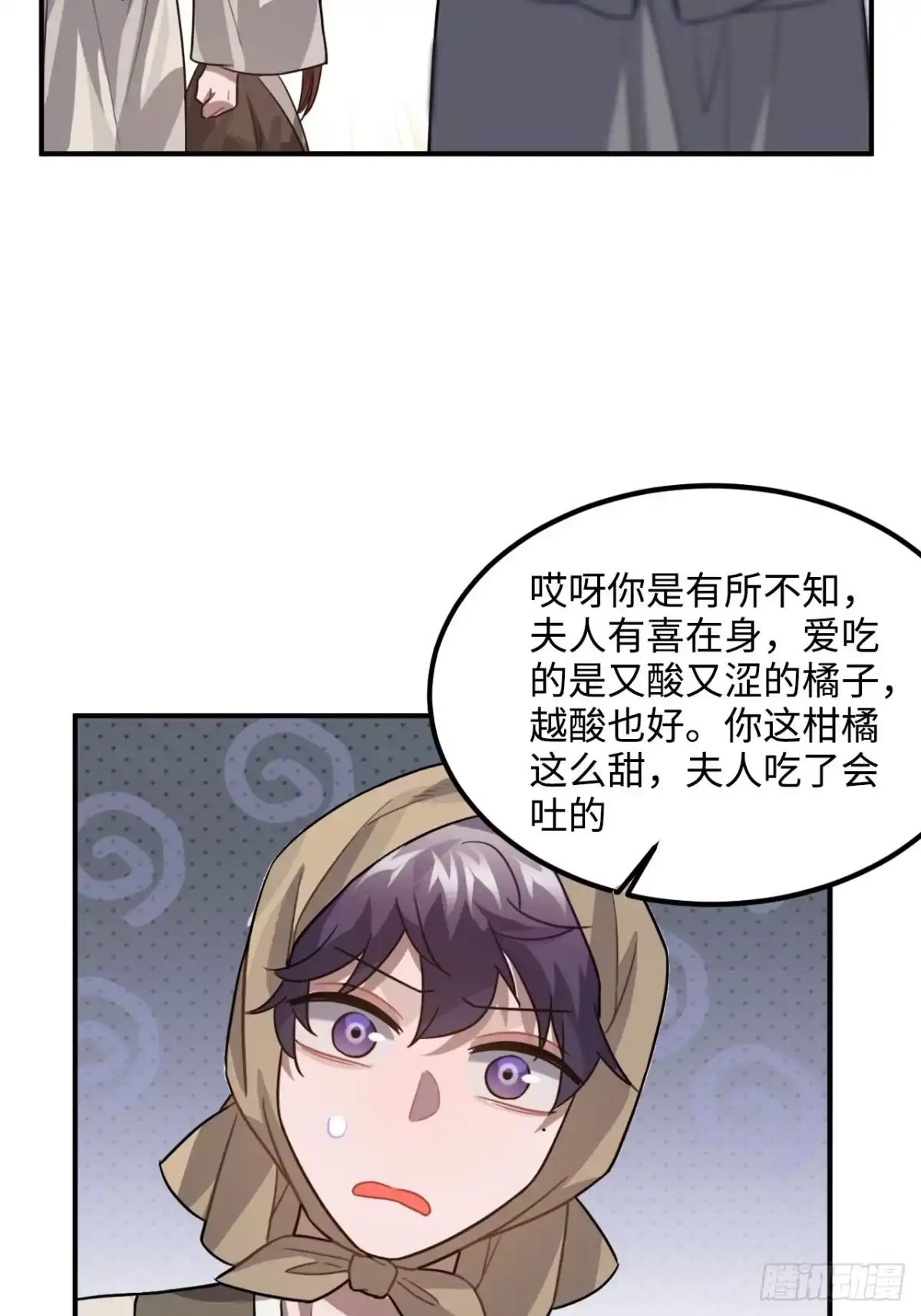 《王爷府的直男小娇妃》103.截获情信 第14页