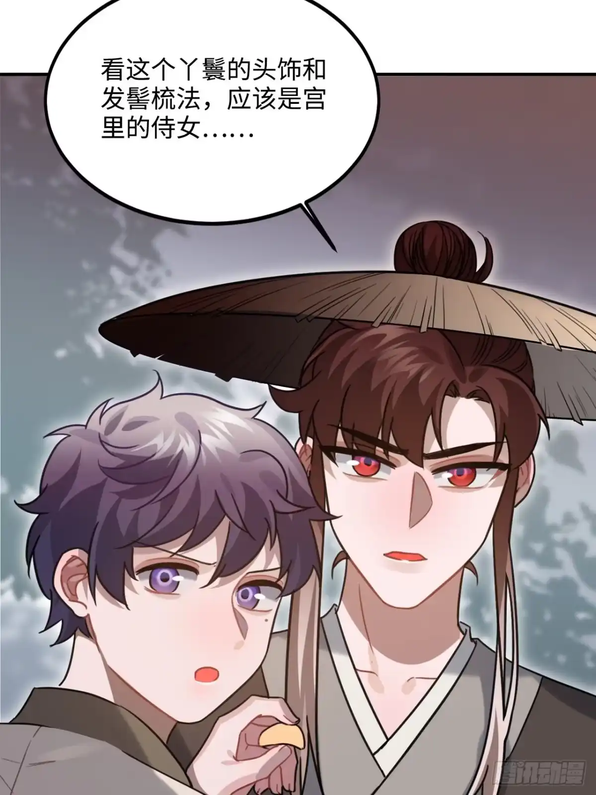 《王爷府的直男小娇妃》103.截获情信 第28页