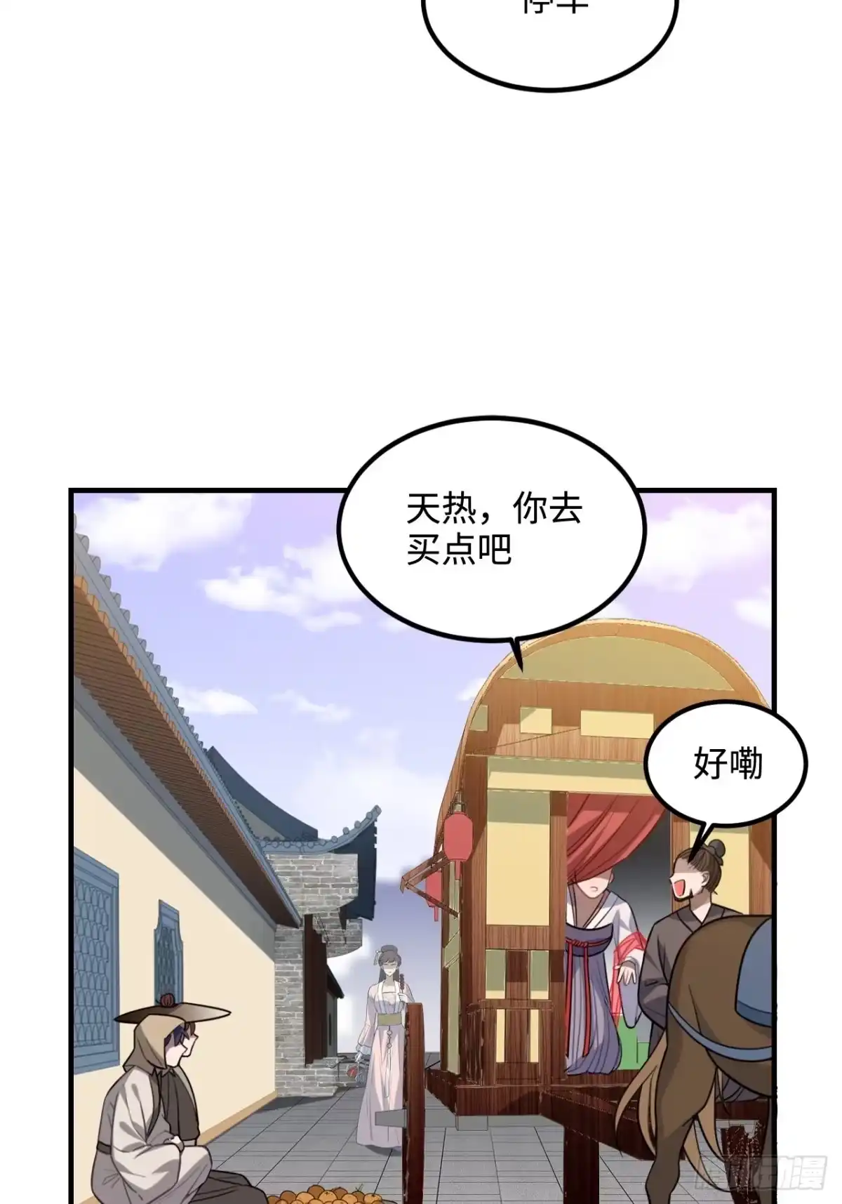 《王爷府的直男小娇妃》103.截获情信 第42页