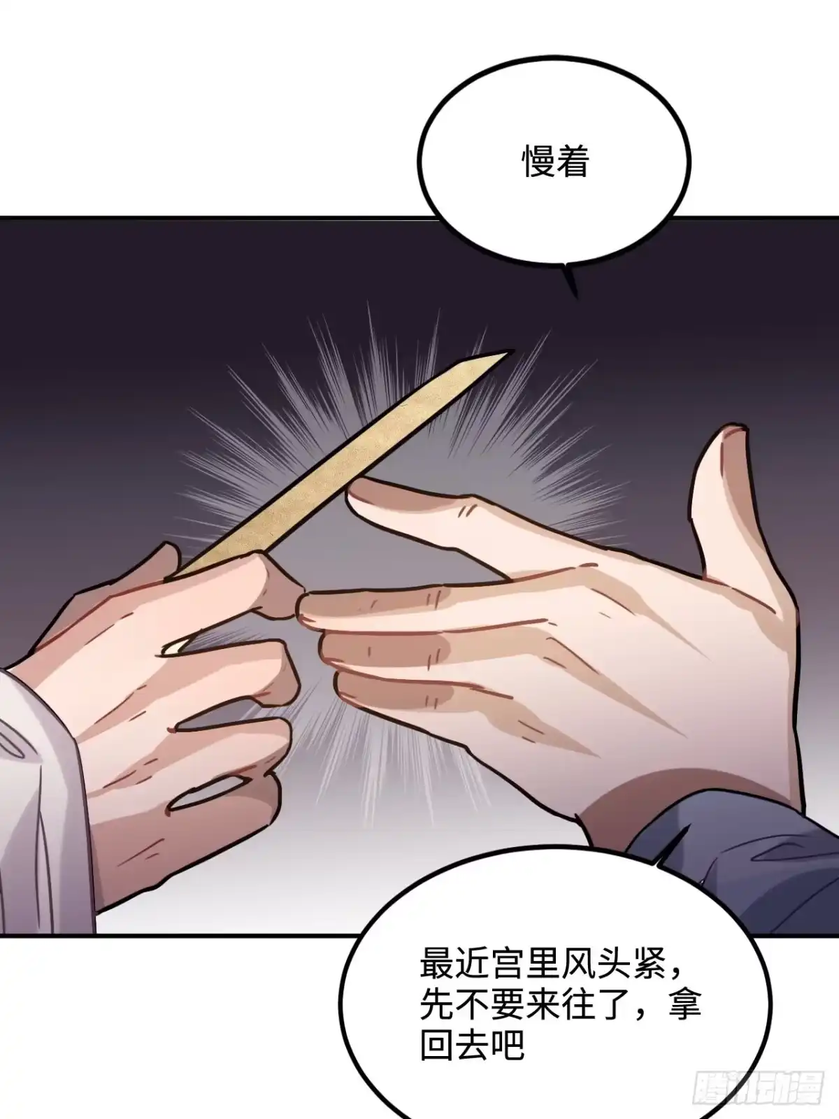 《王爷府的直男小娇妃》103.截获情信 第31页