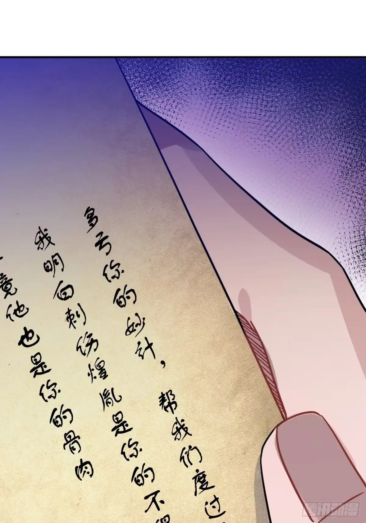 《王爷府的直男小娇妃》103.截获情信 第51页