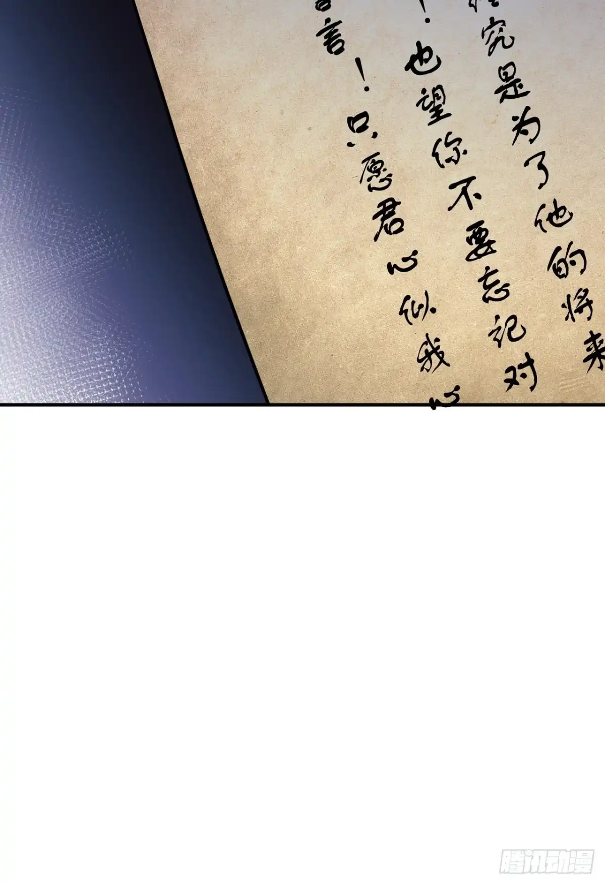 《王爷府的直男小娇妃》103.截获情信 第54页