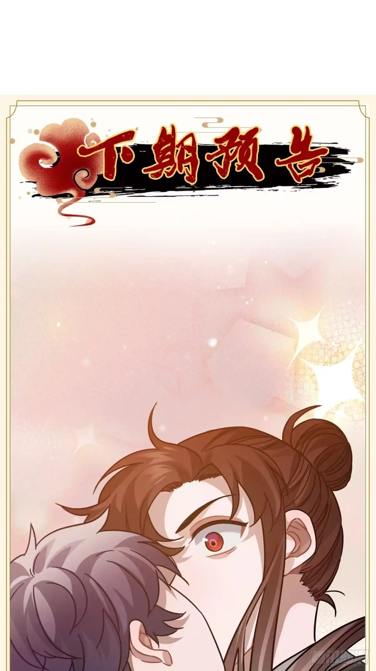 《王爷府的直男小娇妃》103.截获情信 第55页
