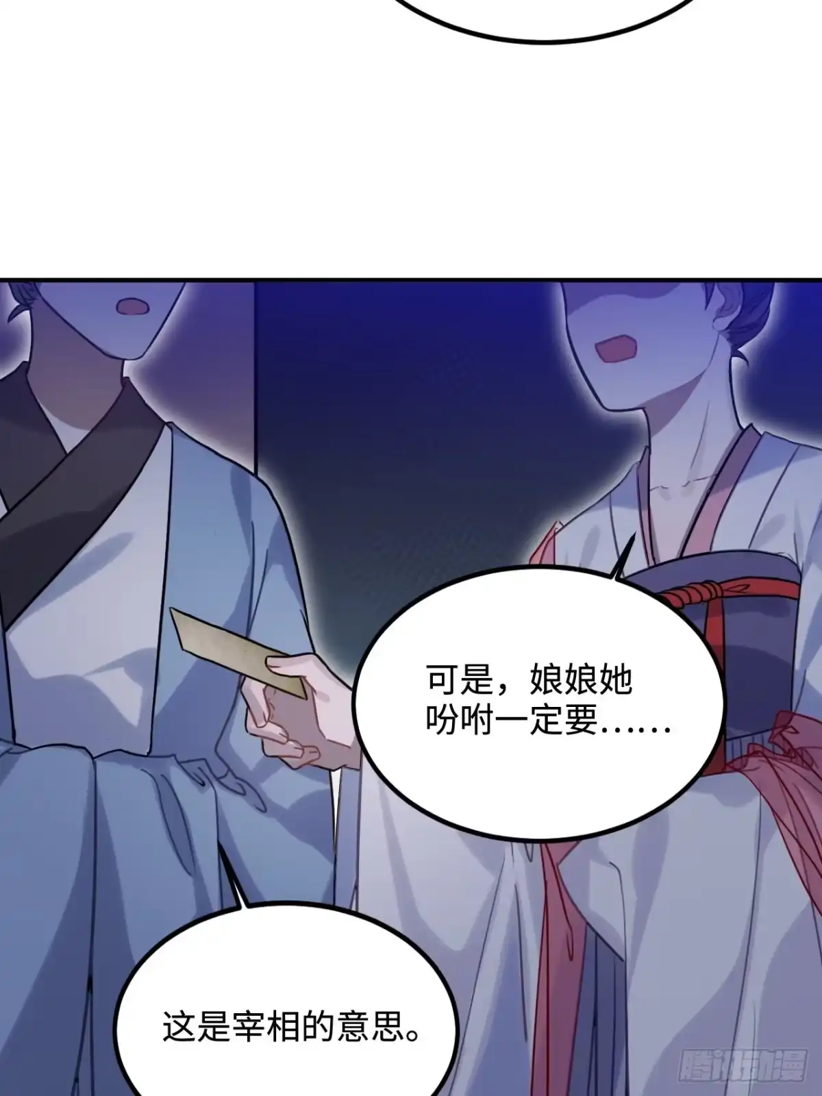 《王爷府的直男小娇妃》103.截获情信 第32页